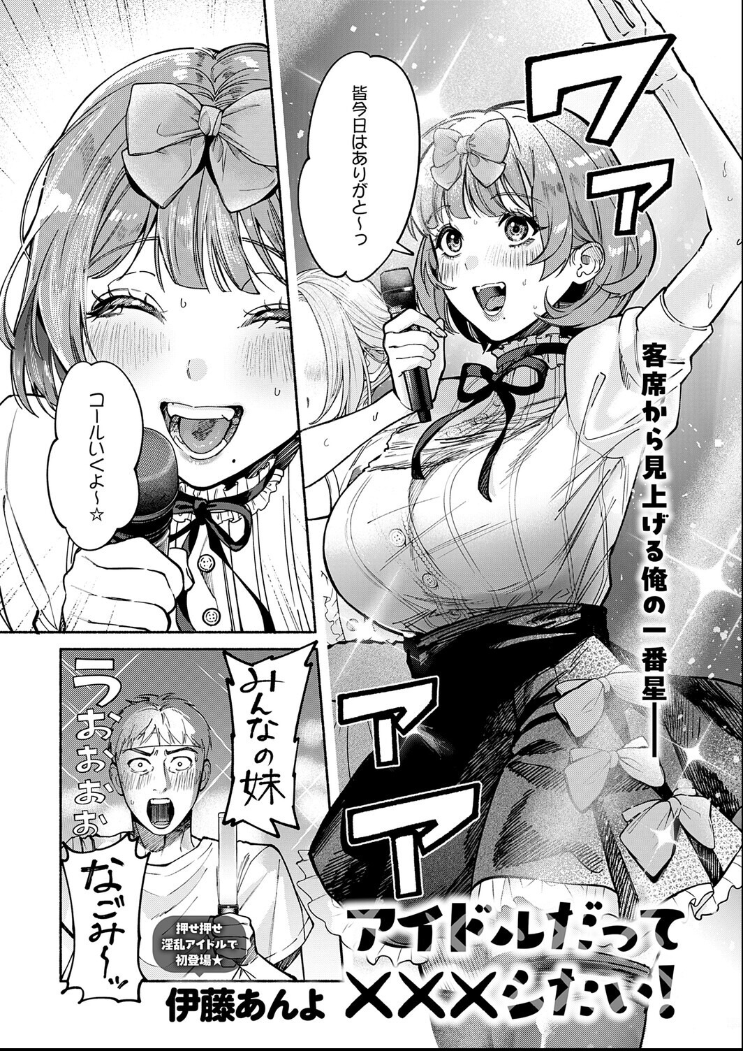 試し読み 1ページ