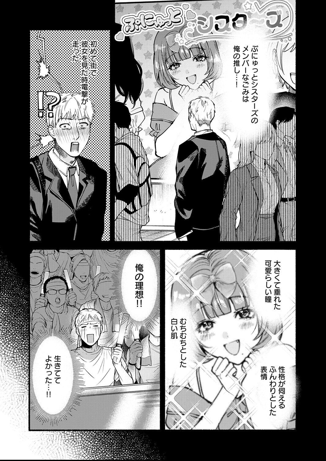 試し読み 2ページ