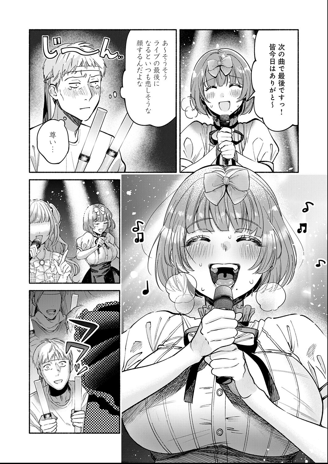 試し読み 3ページ