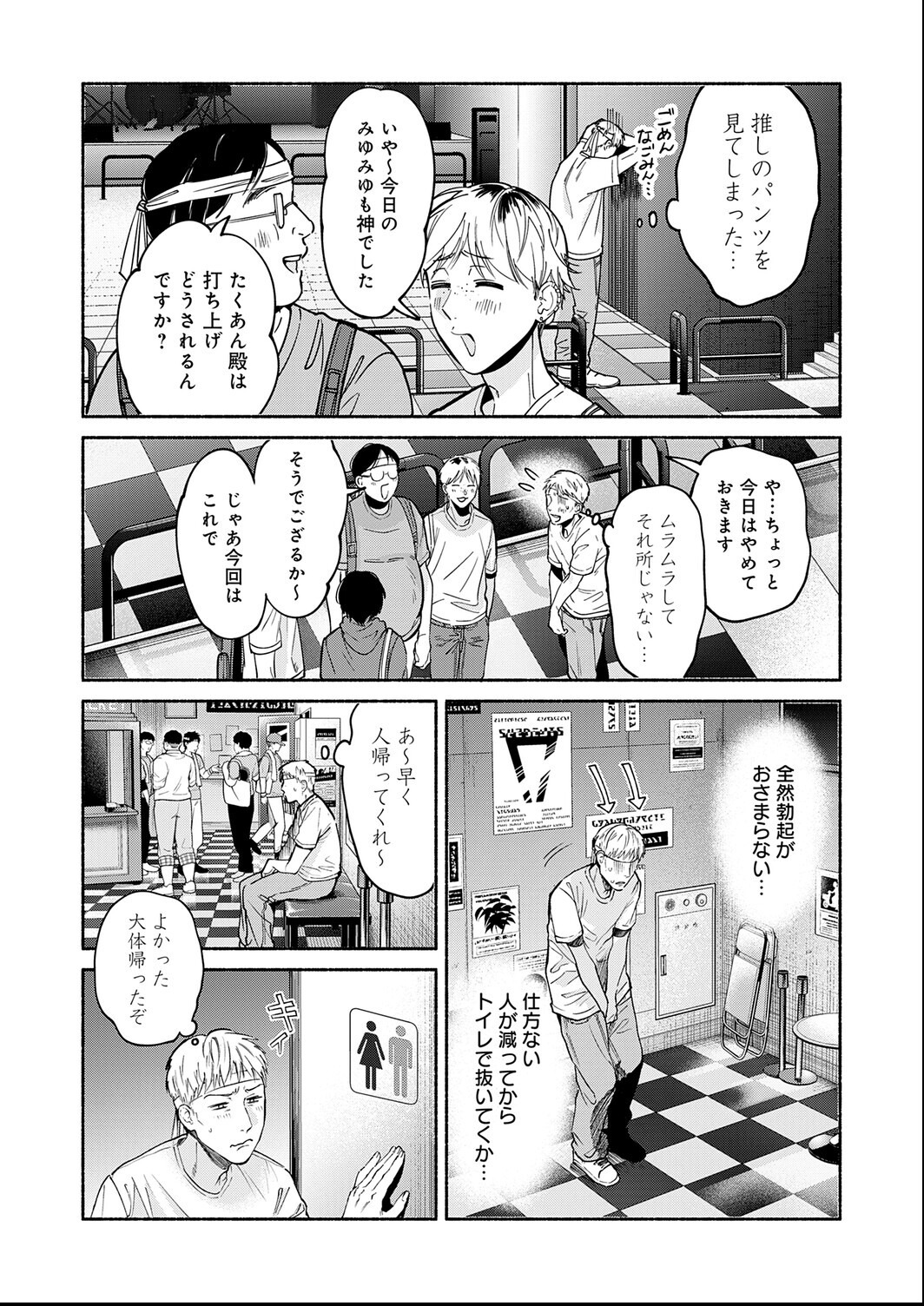試し読み 5ページ