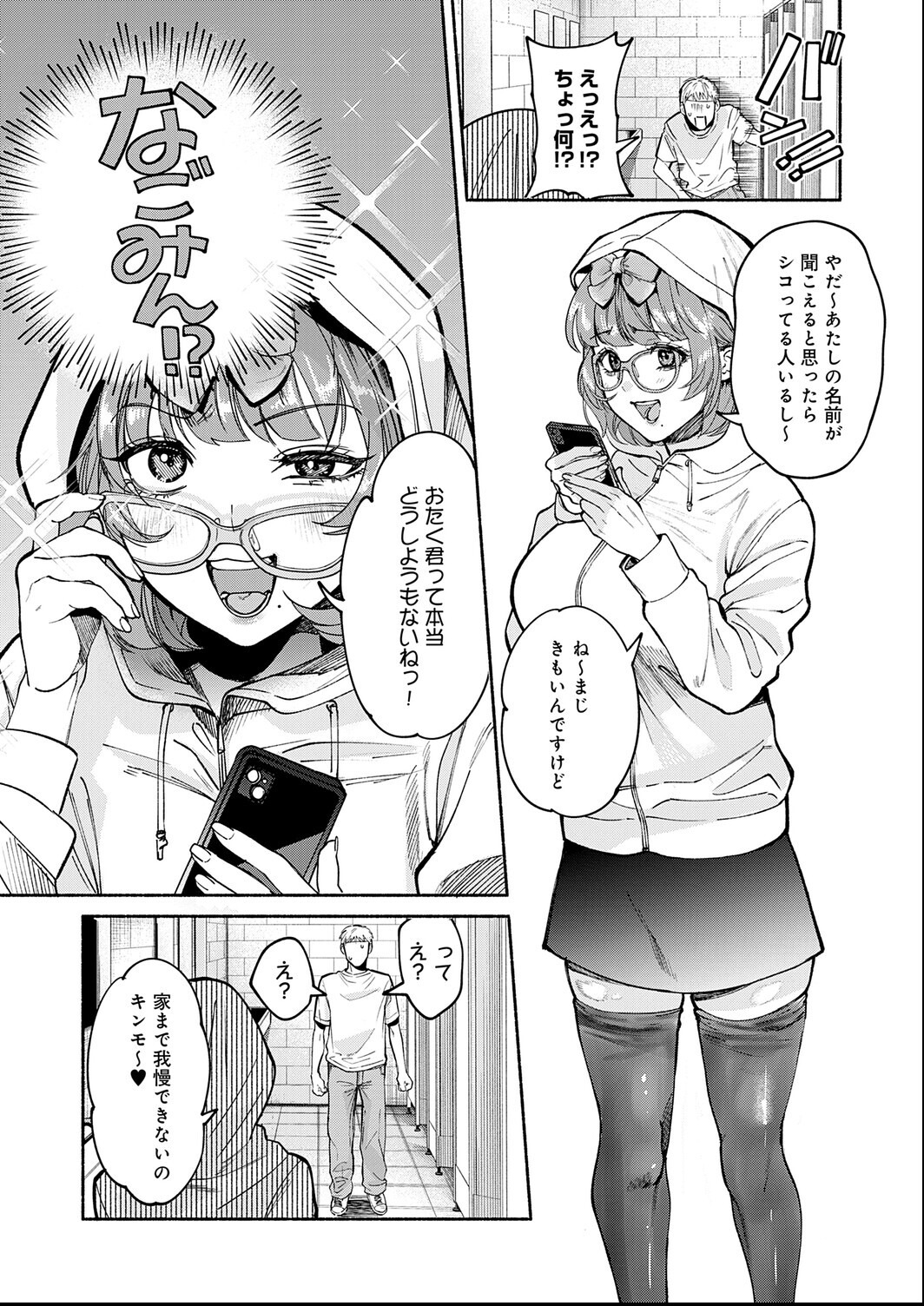 試し読み 7ページ