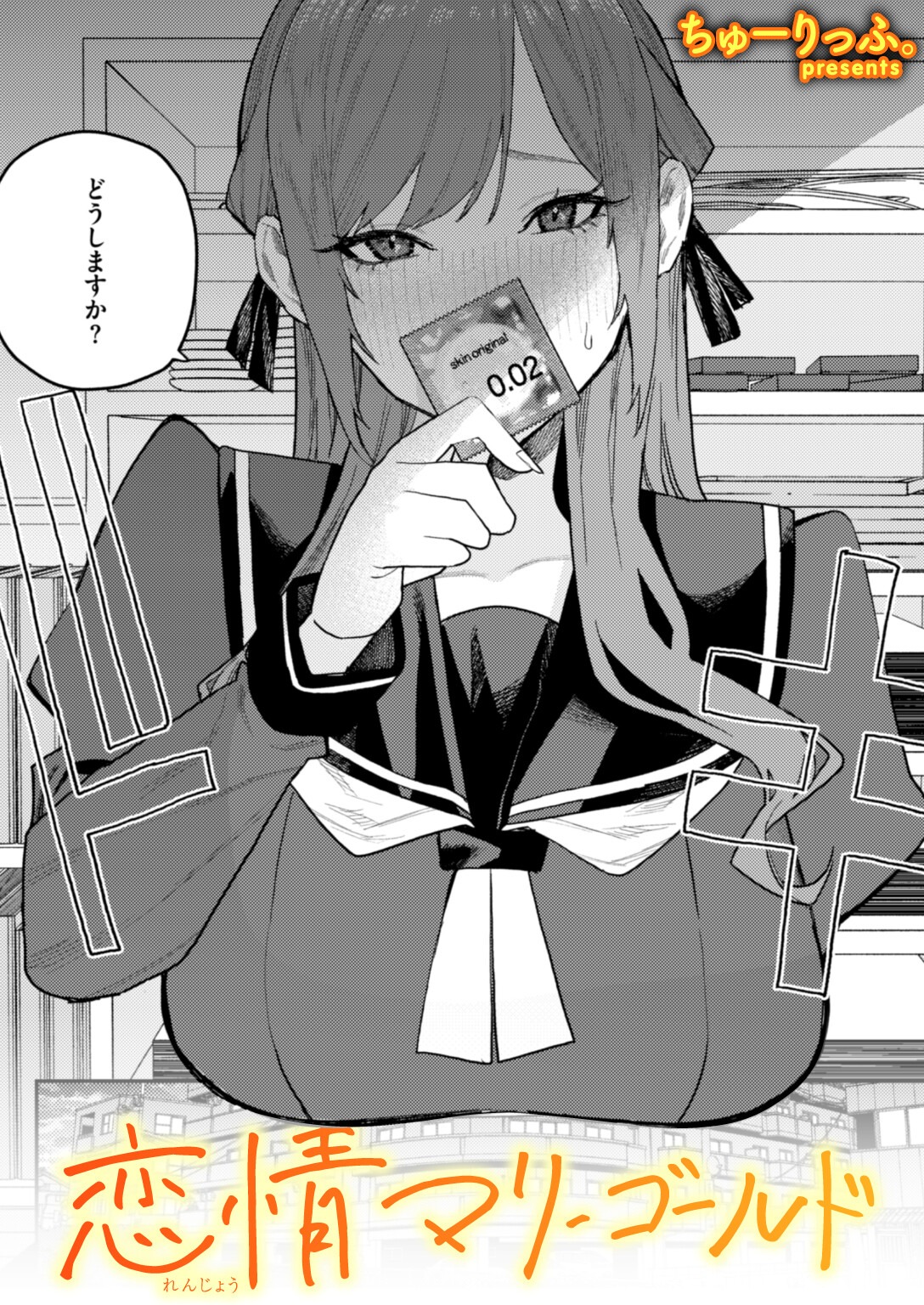 試し読み 1ページ