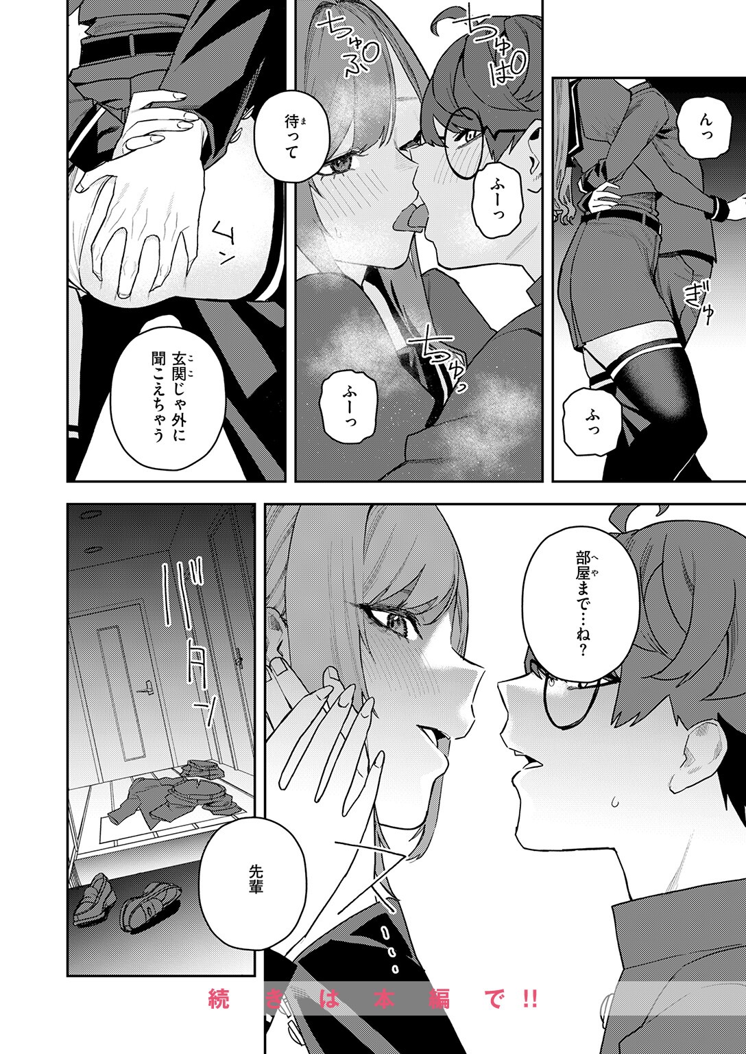 試し読み 10ページ