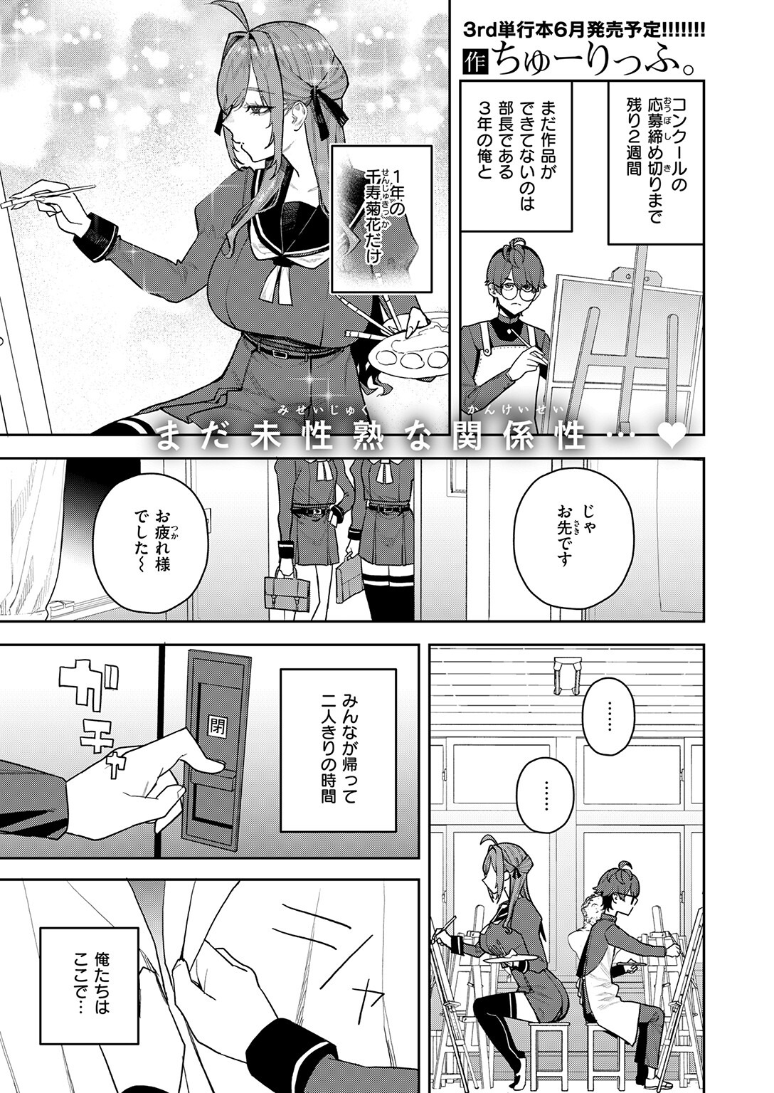 試し読み 3ページ