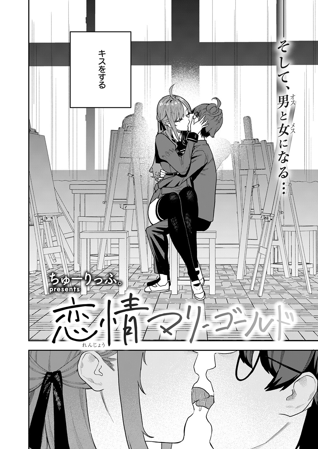 試し読み 4ページ