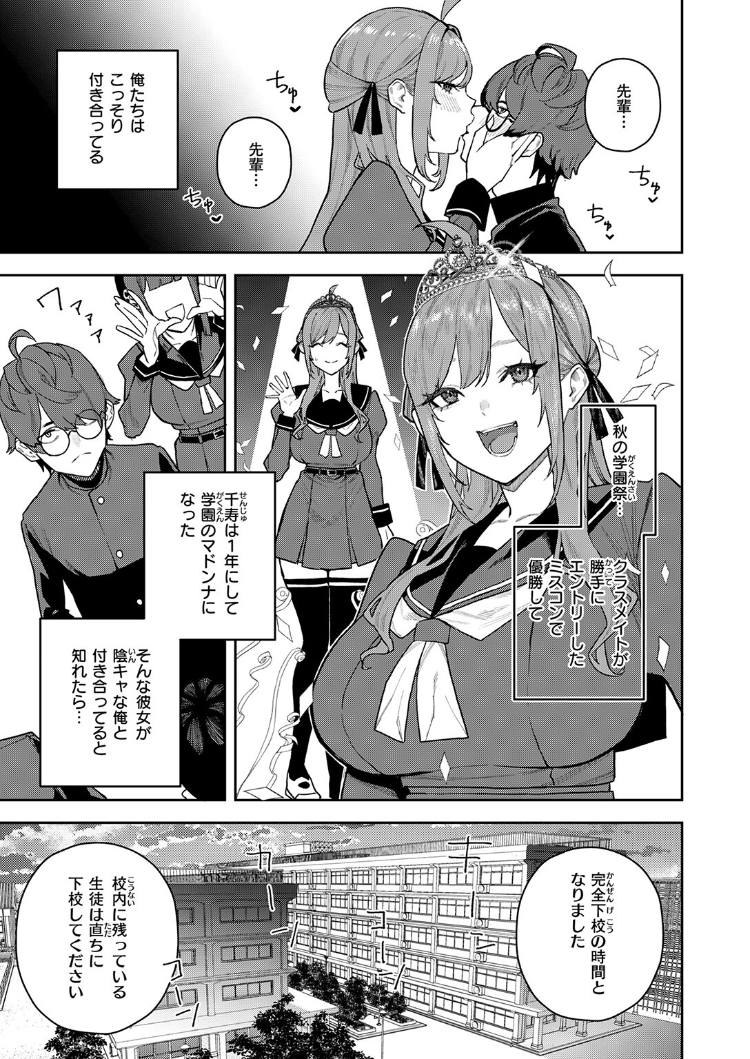 試し読み 5ページ