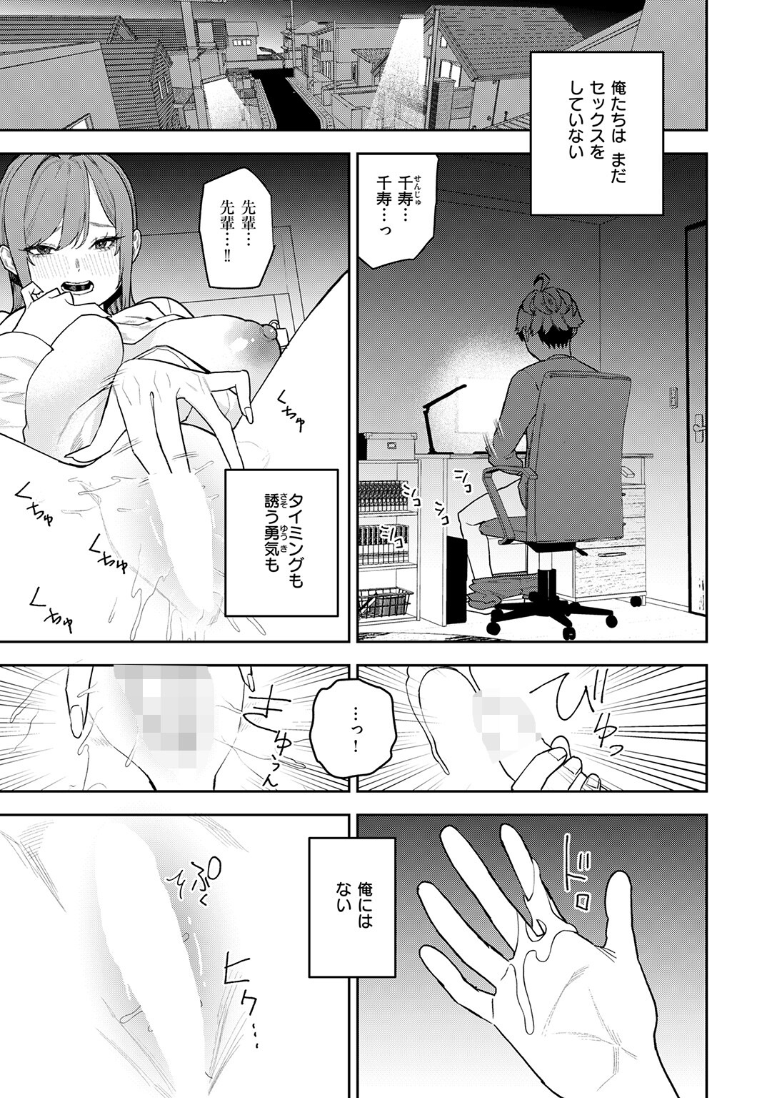 試し読み 7ページ