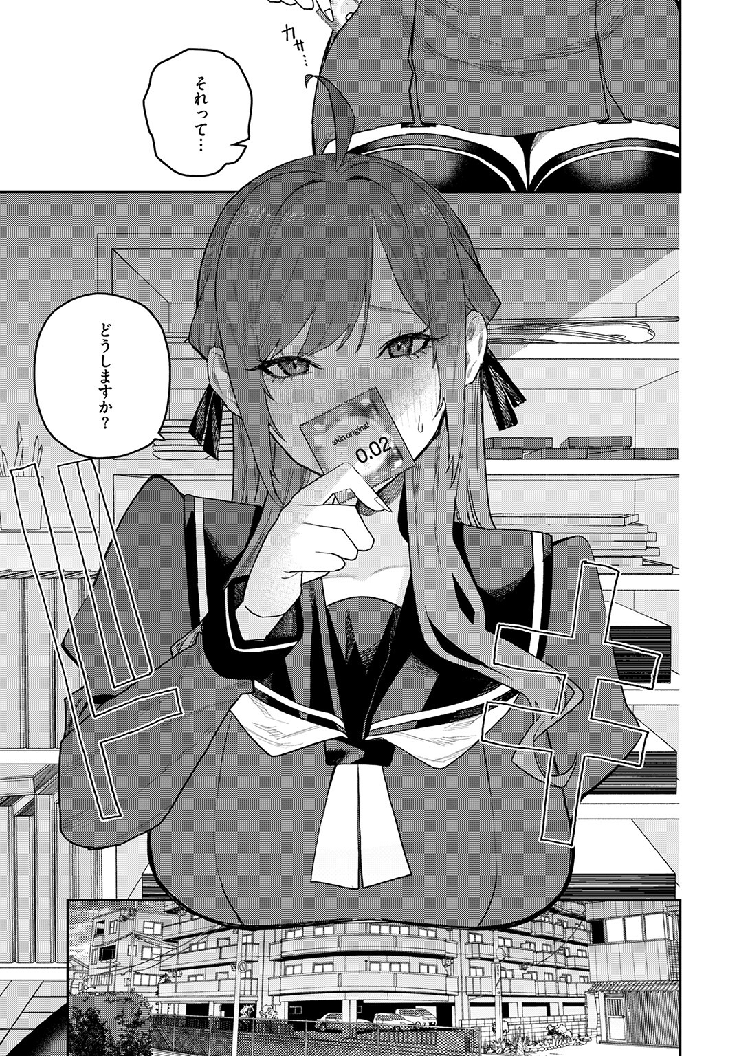 試し読み 9ページ