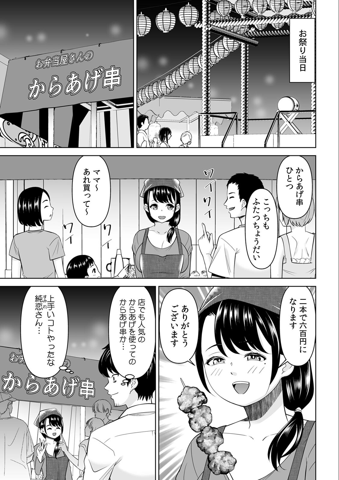 試し読み 3ページ