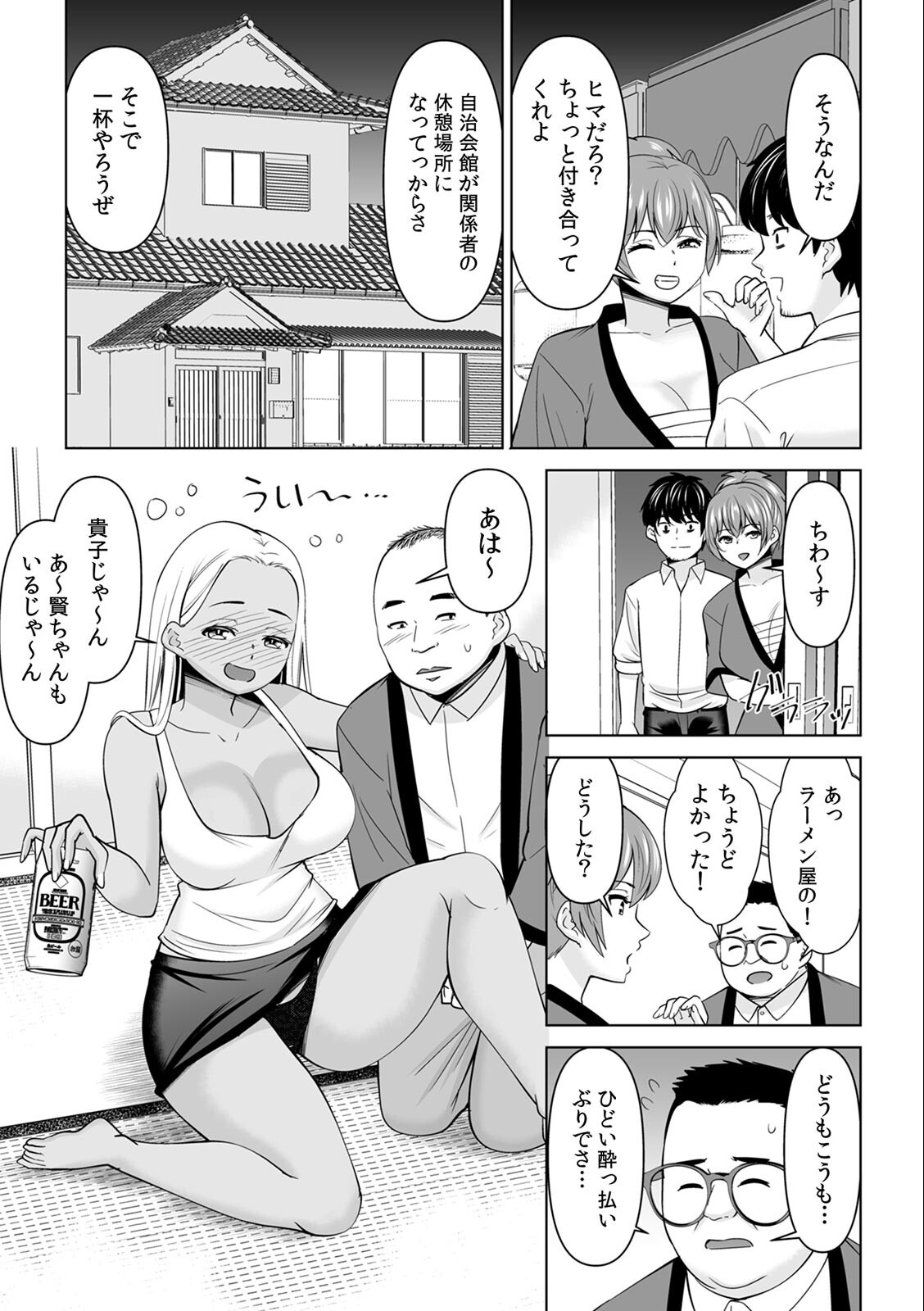 試し読み 5ページ
