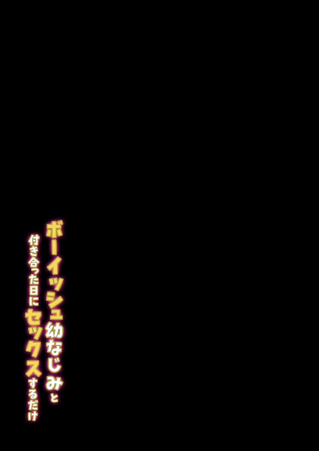 試し読み 2ページ