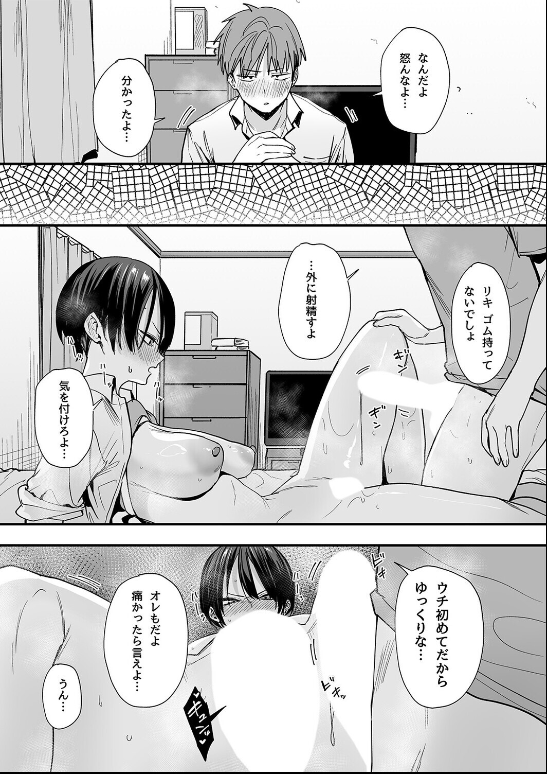 試し読み 6ページ