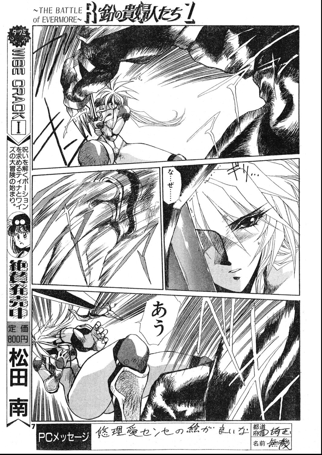 試し読み 7ページ