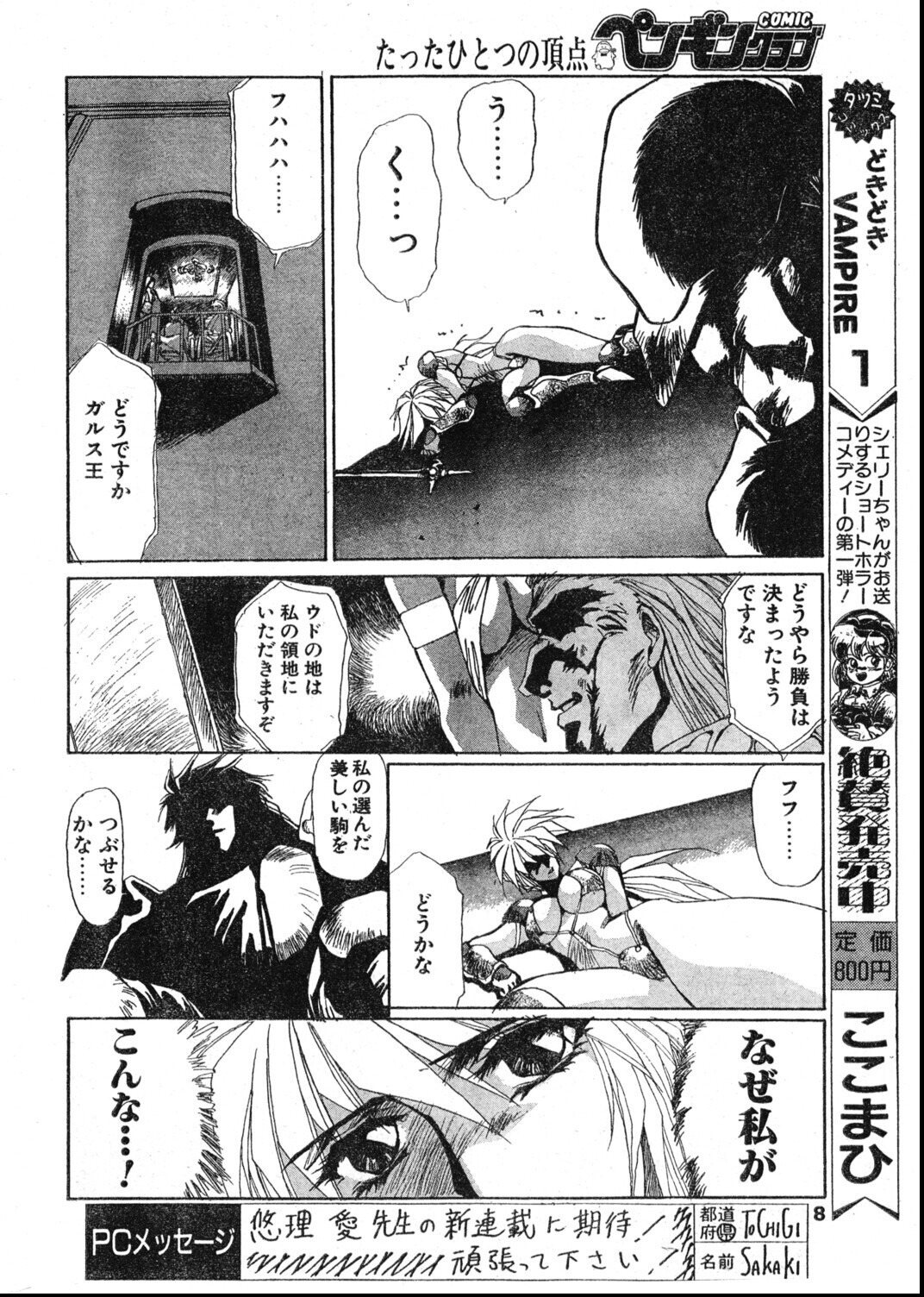 試し読み 8ページ