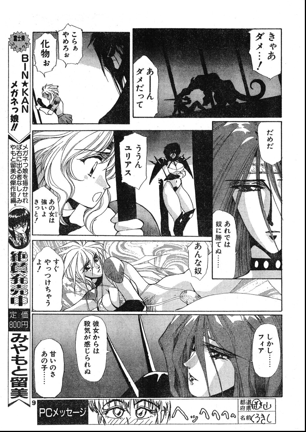 試し読み 9ページ