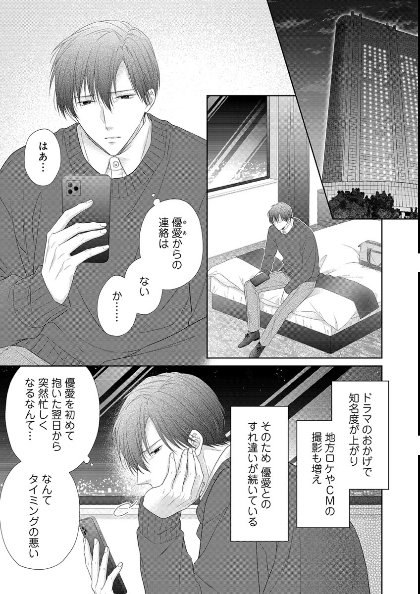 試し読み 3ページ