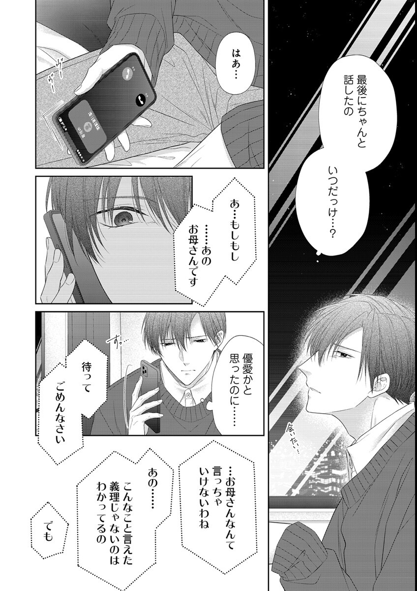 試し読み 4ページ