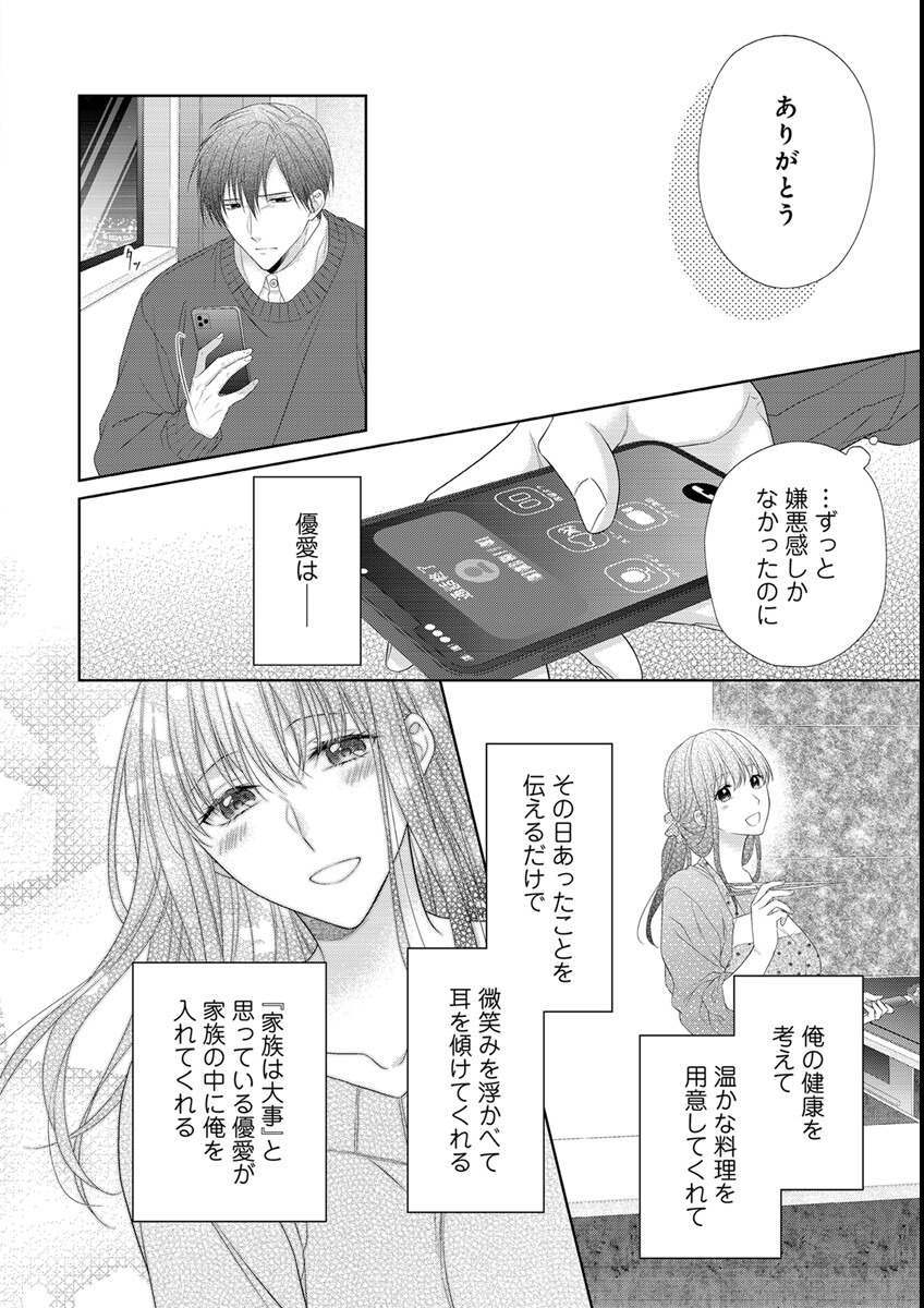試し読み 6ページ