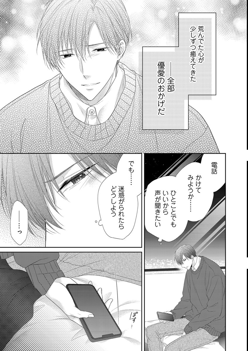 試し読み 7ページ