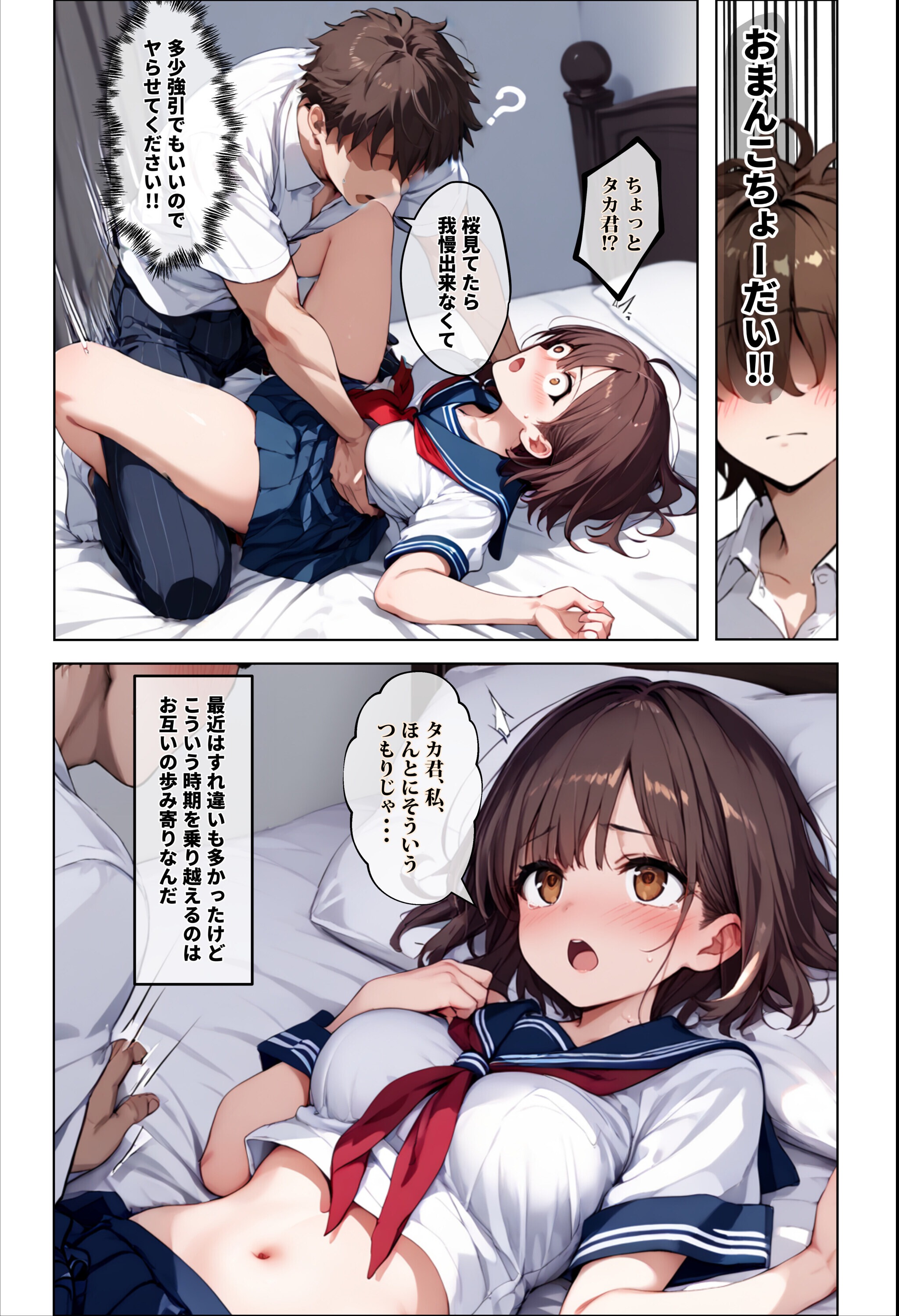 試し読み 9ページ