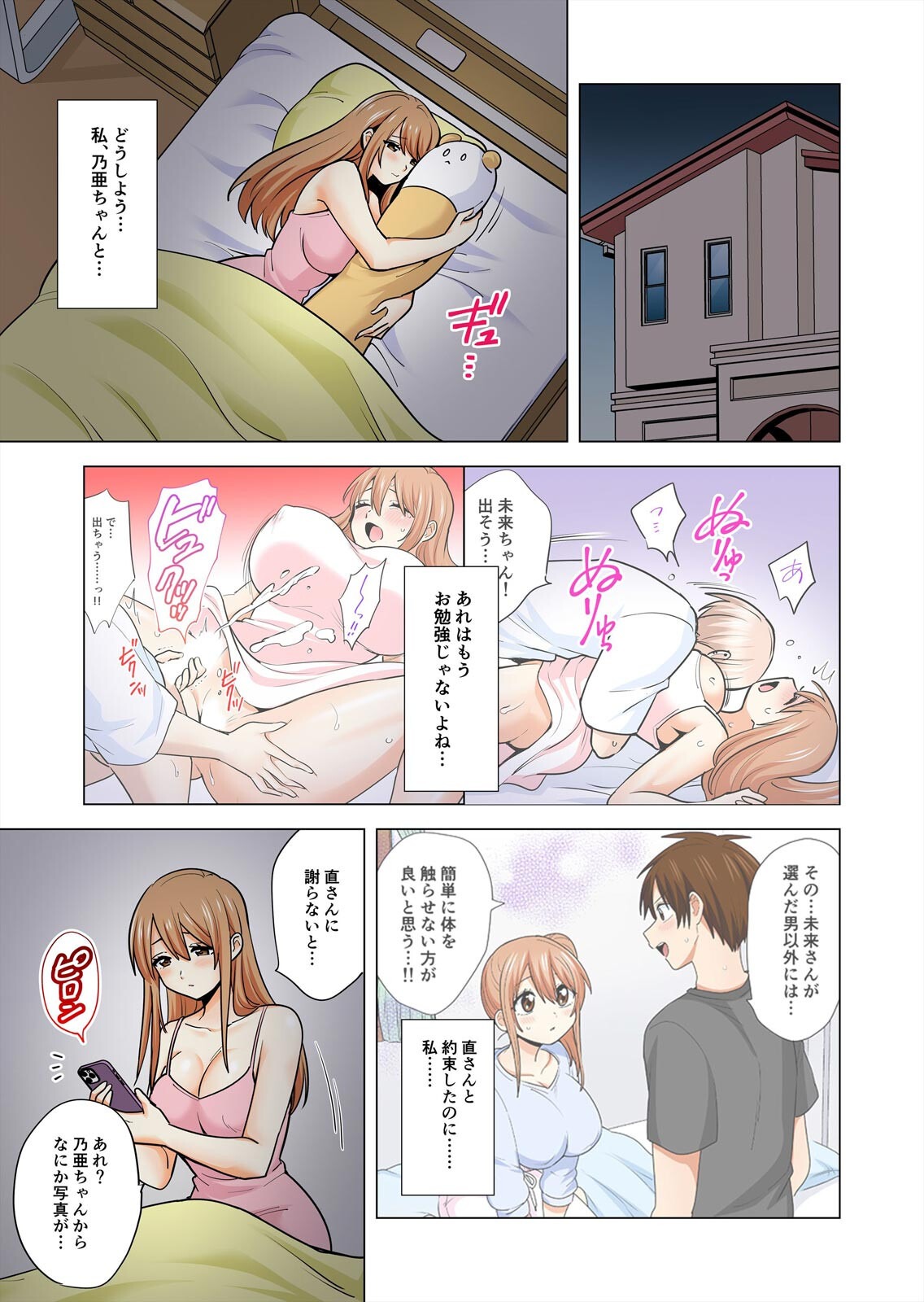 試し読み 3ページ