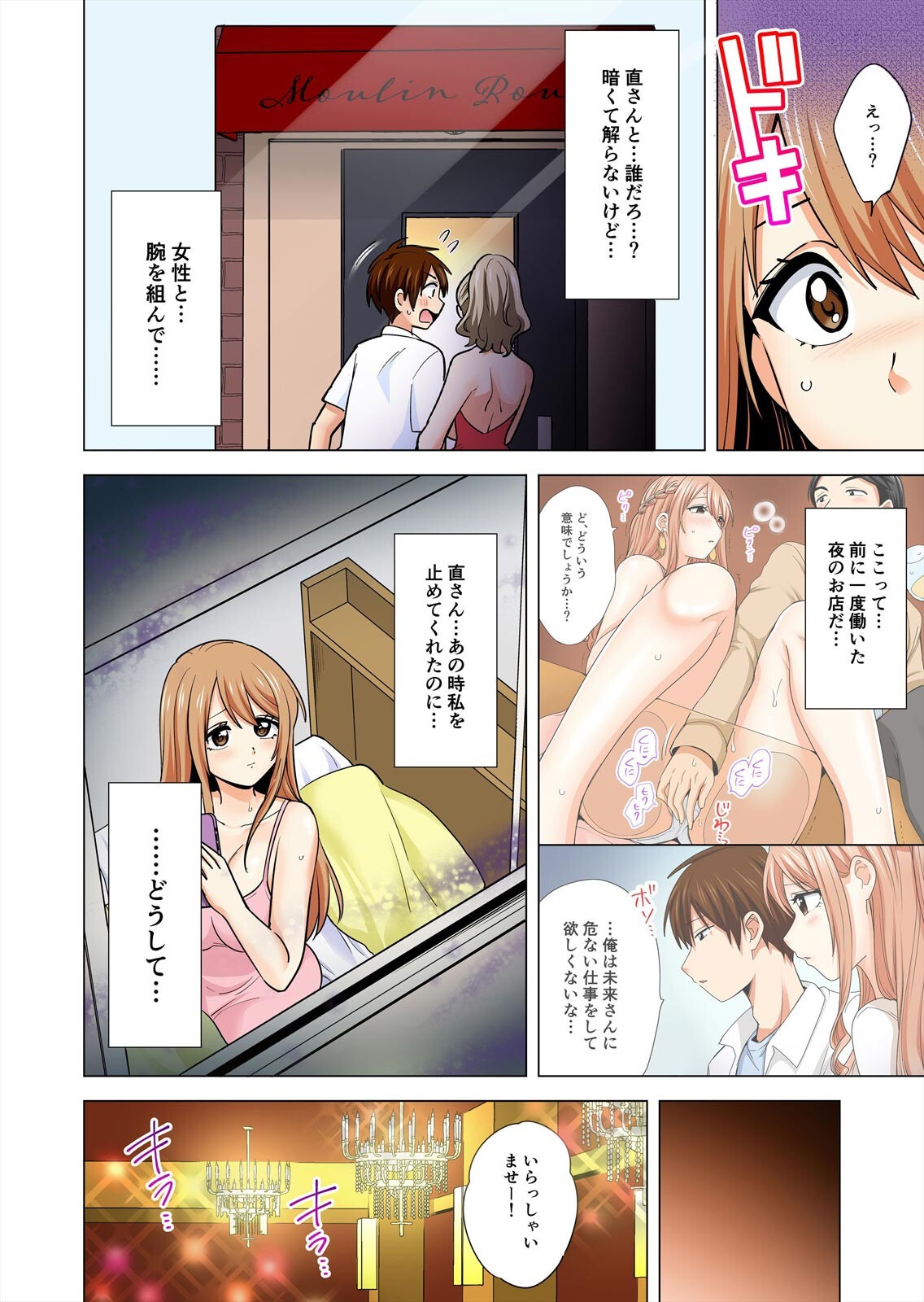 試し読み 4ページ