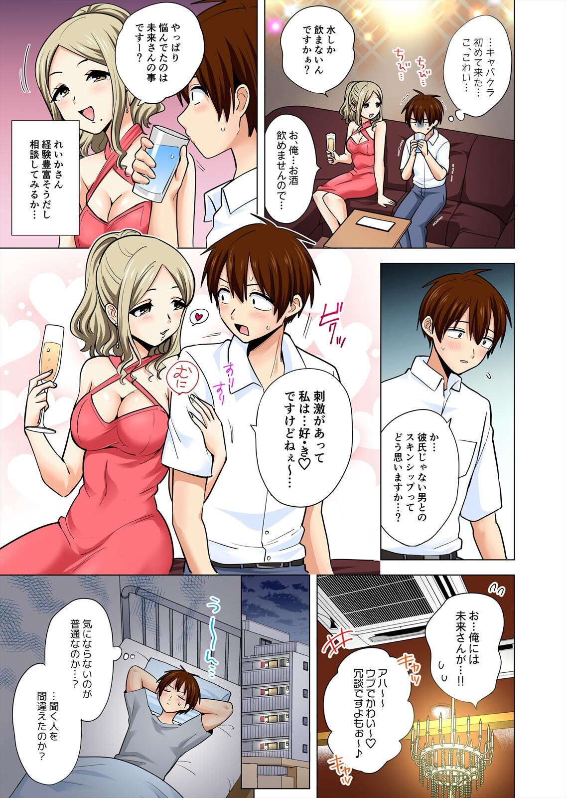 試し読み 5ページ