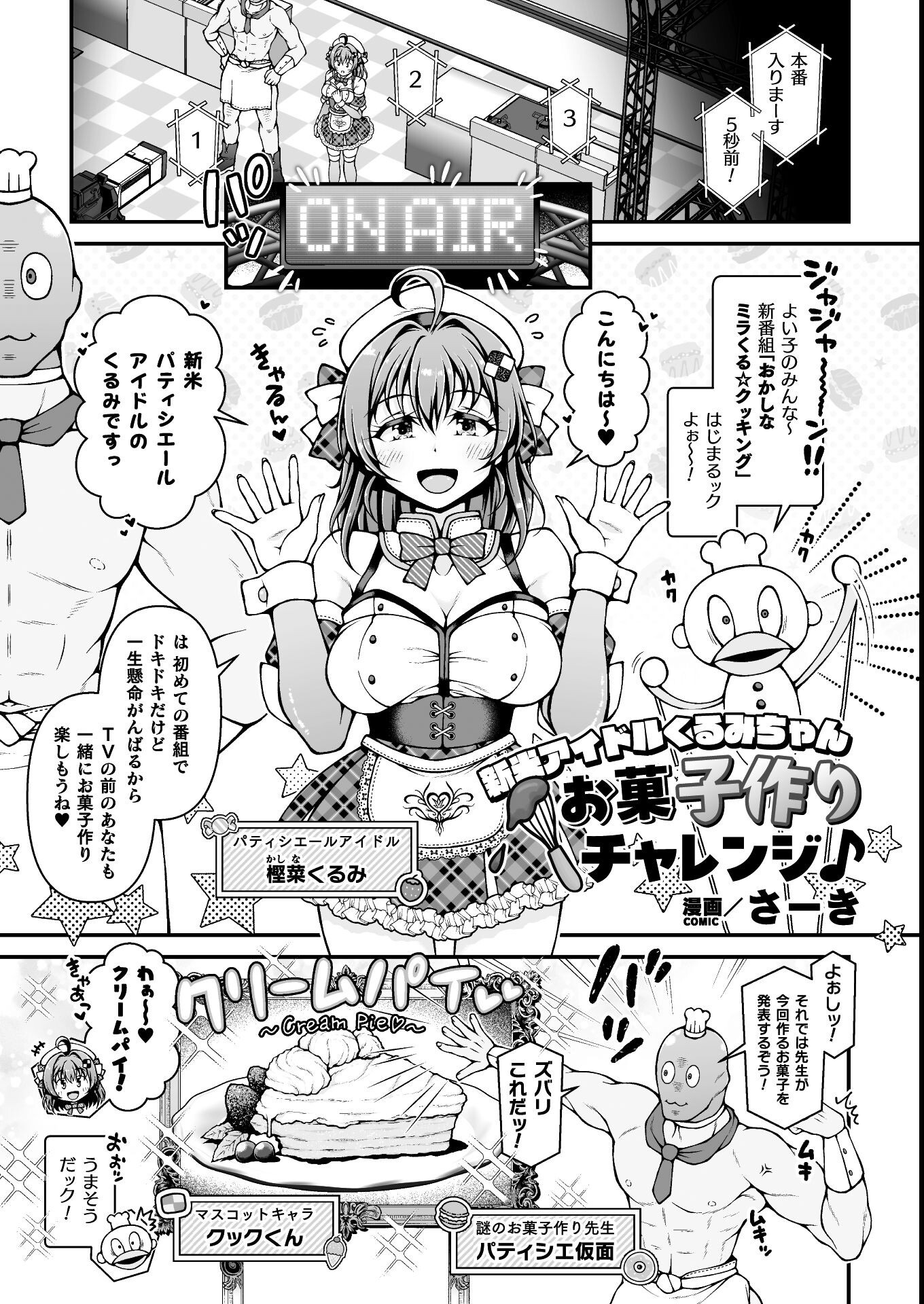 試し読み 1ページ