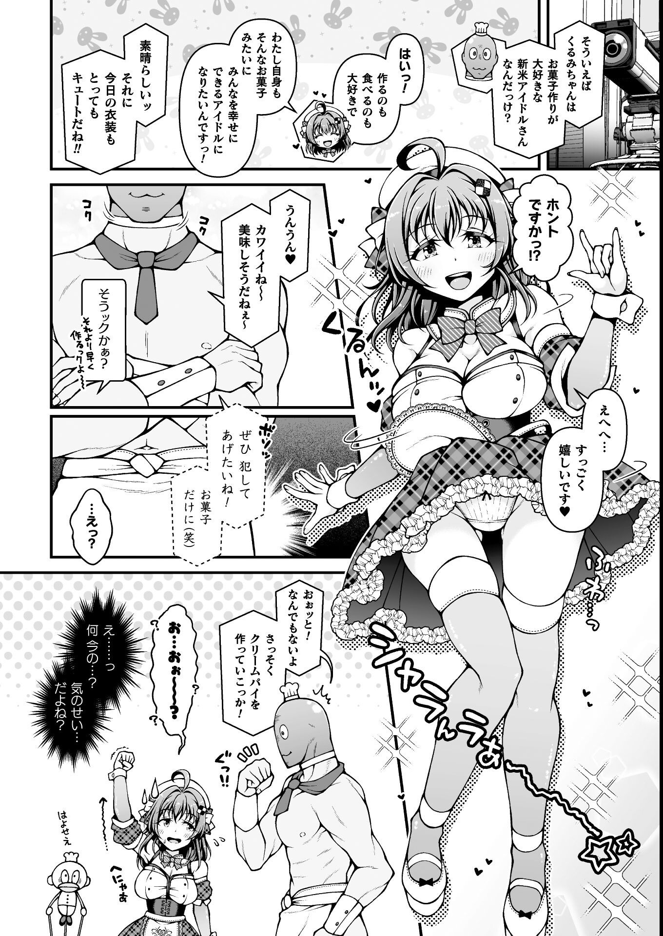 試し読み 2ページ