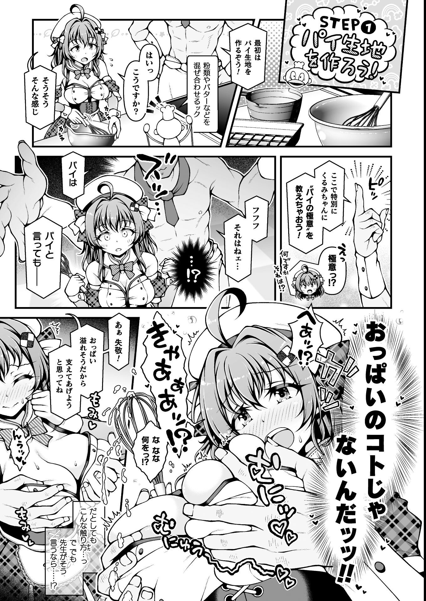 試し読み 3ページ