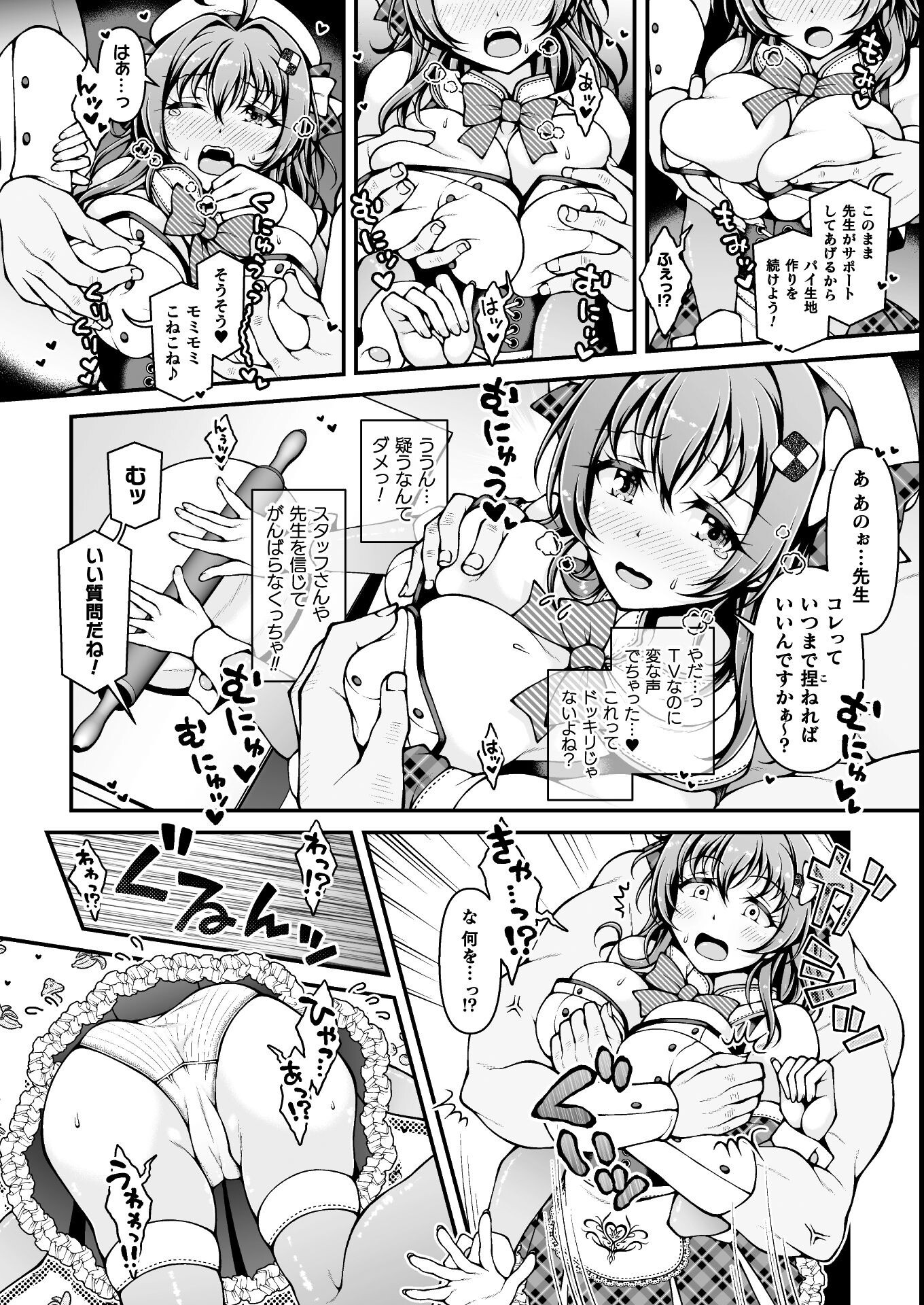 試し読み 4ページ