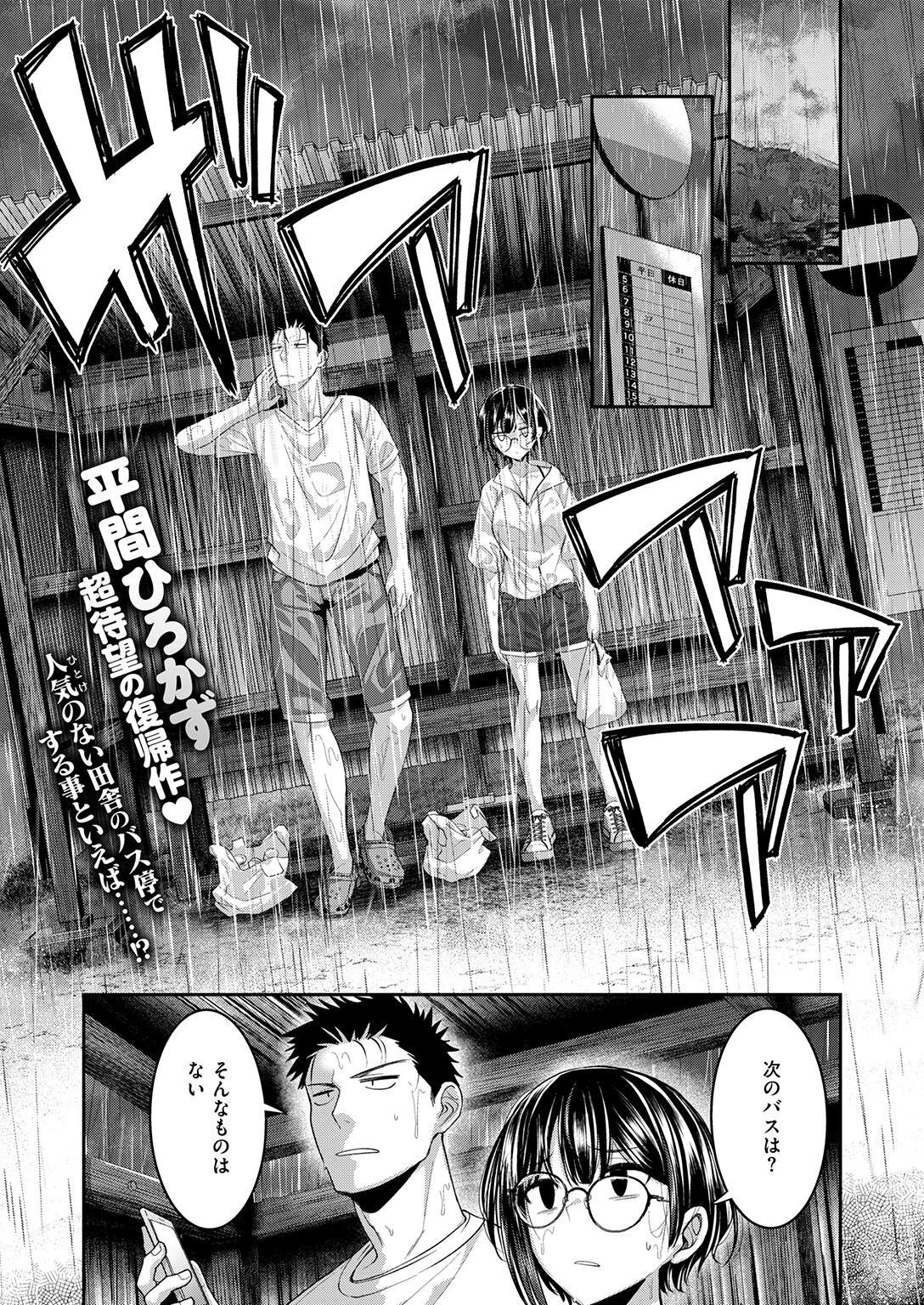 試し読み 3ページ