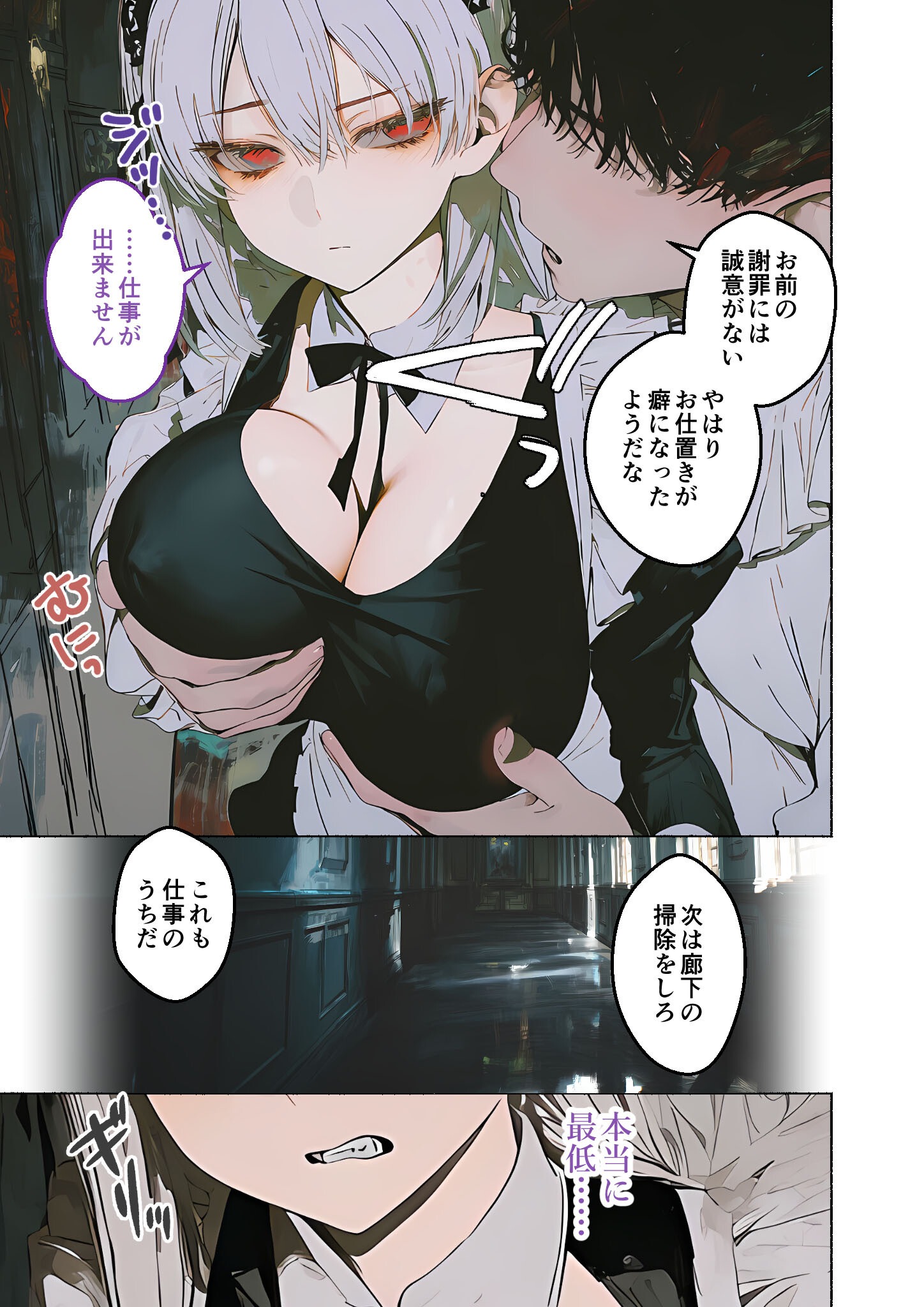 試し読み 7ページ