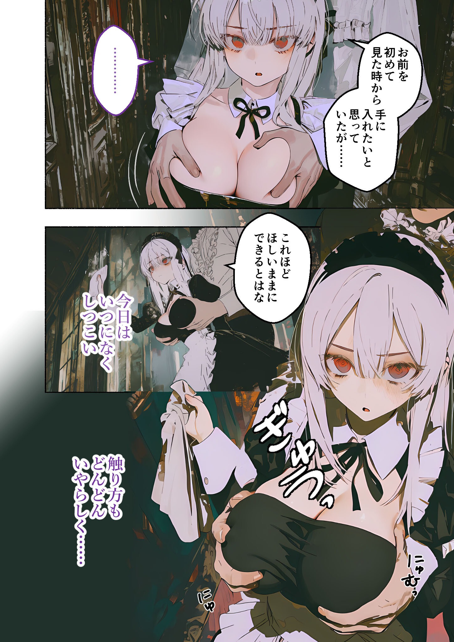 試し読み 8ページ