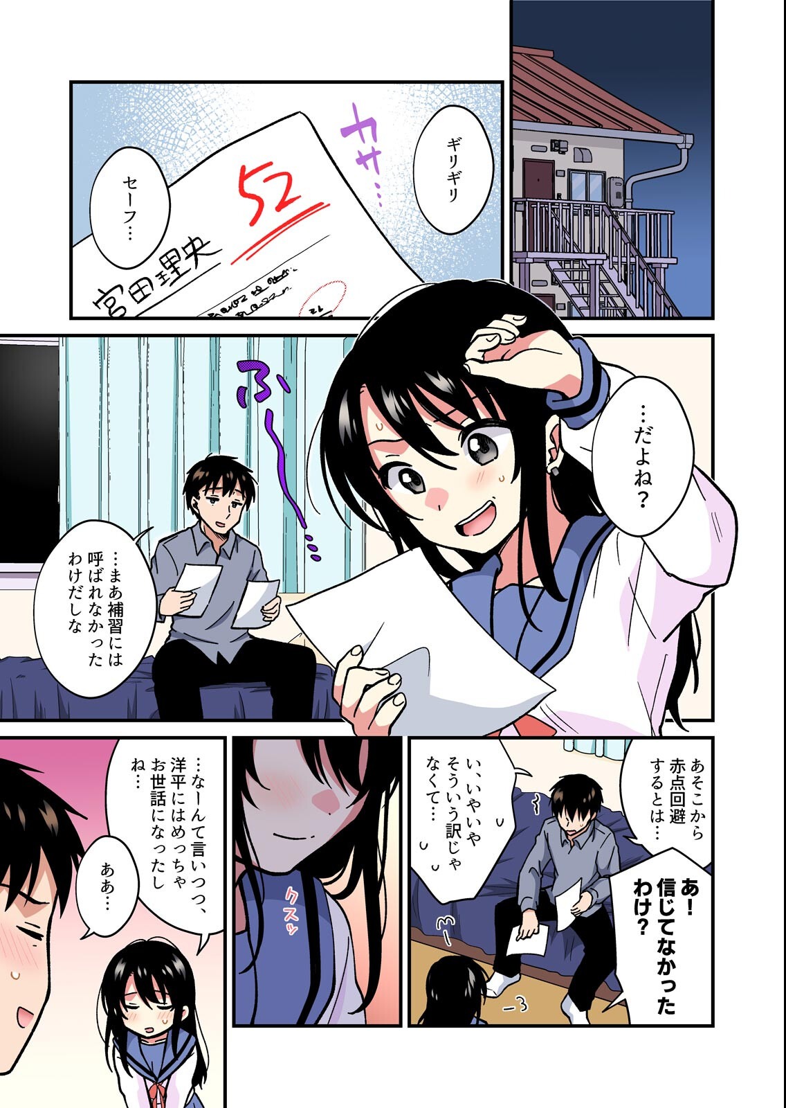 試し読み 3ページ