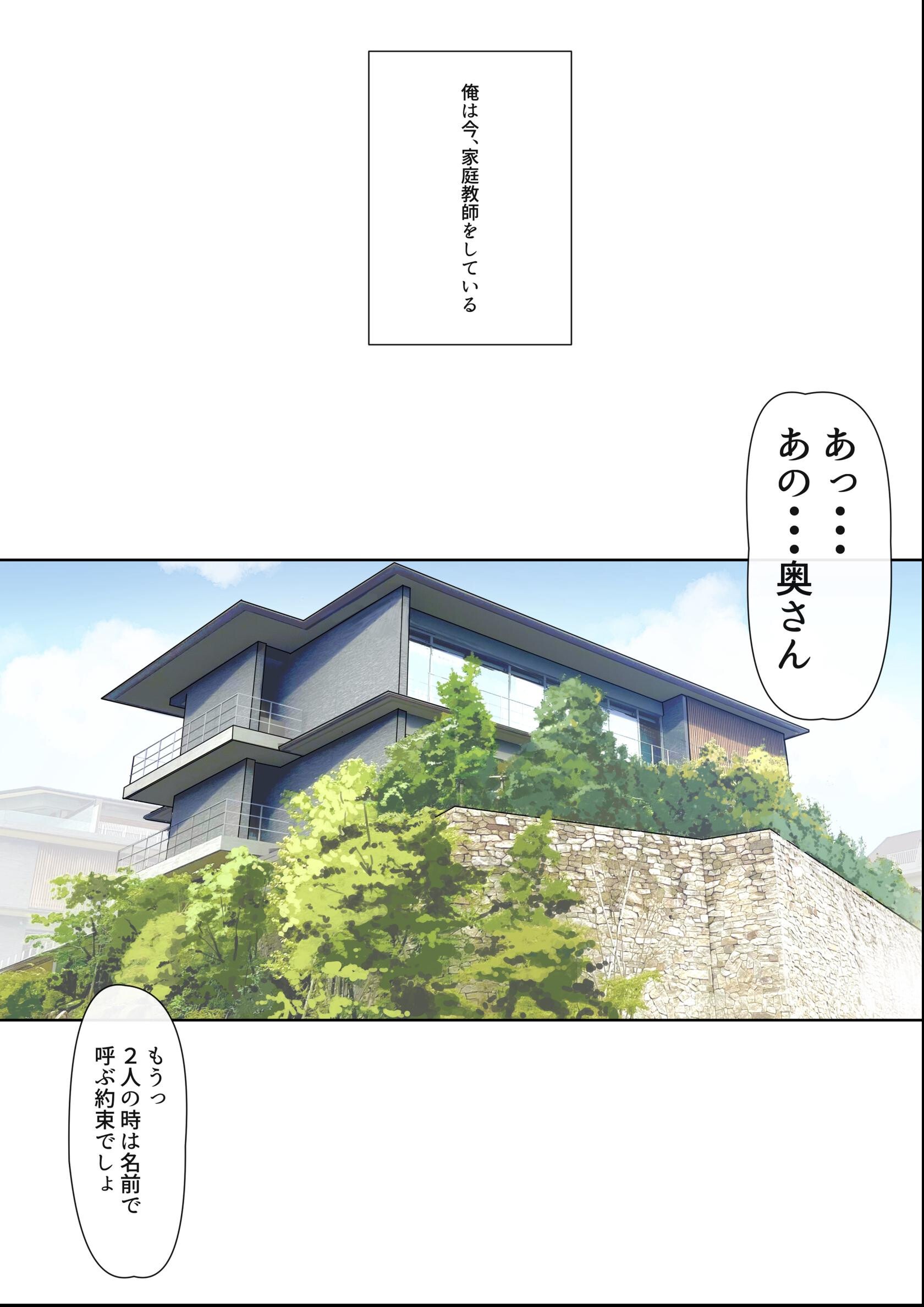 試し読み 4ページ