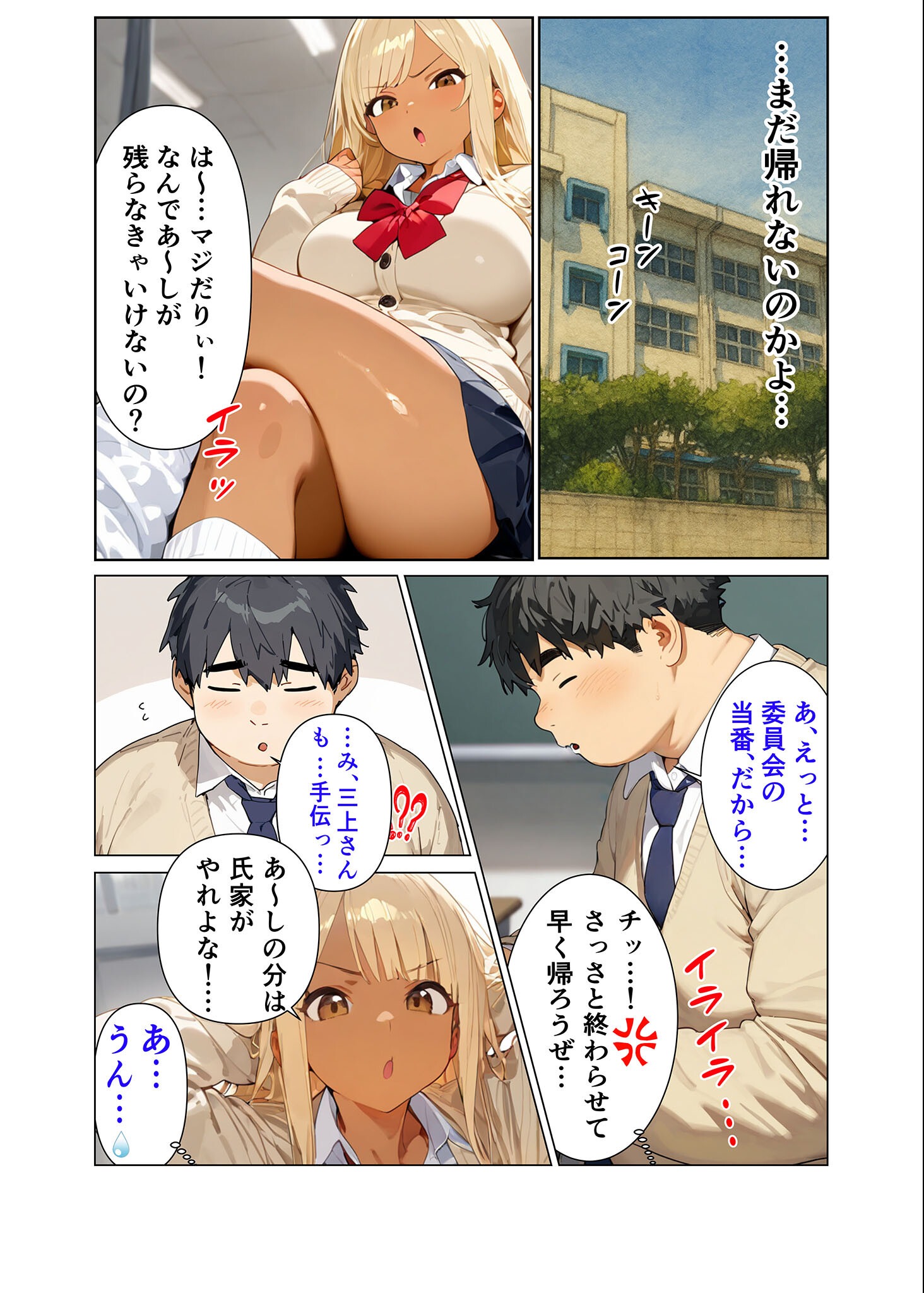 試し読み 3ページ