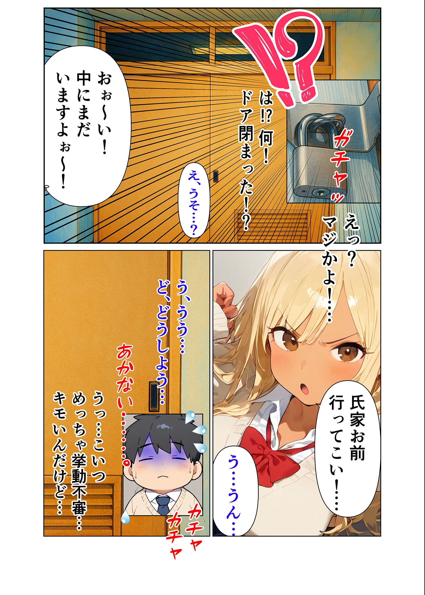 試し読み 5ページ