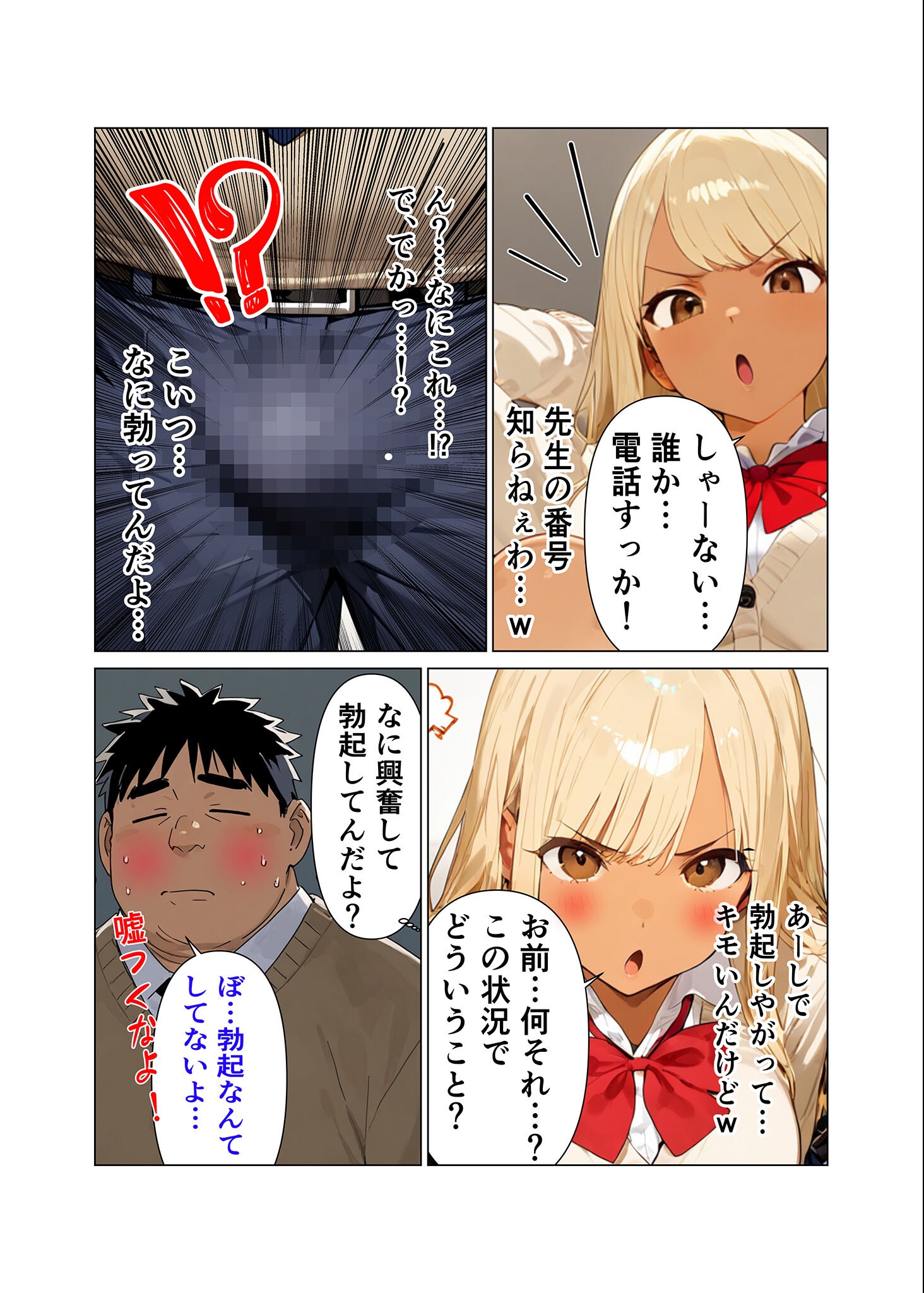 試し読み 6ページ