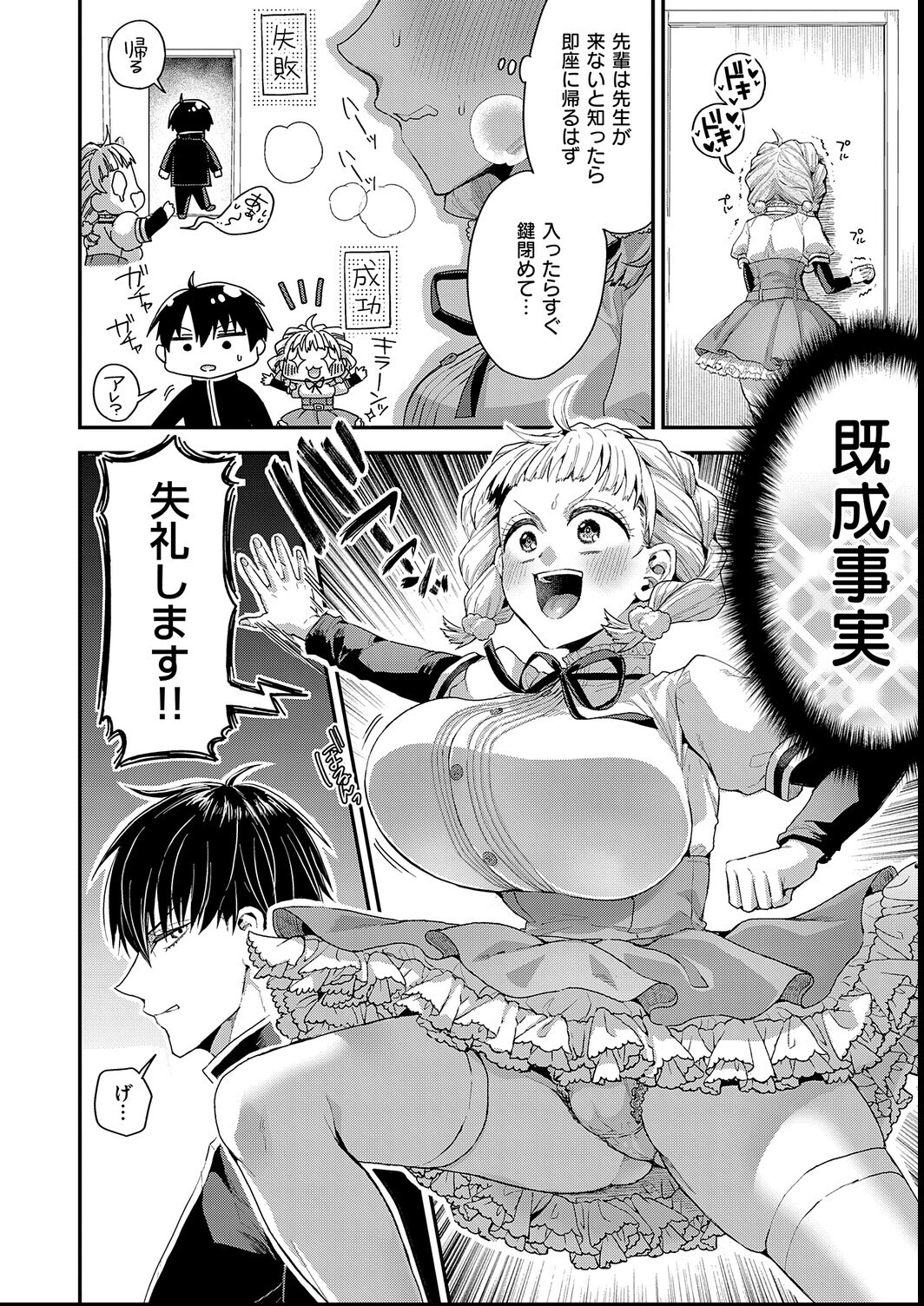 試し読み 10ページ