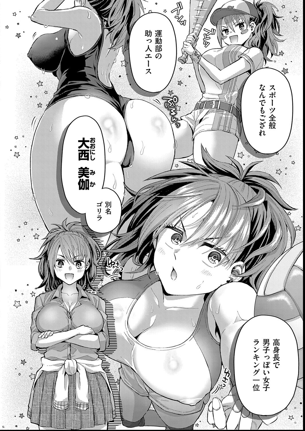 試し読み 12ページ