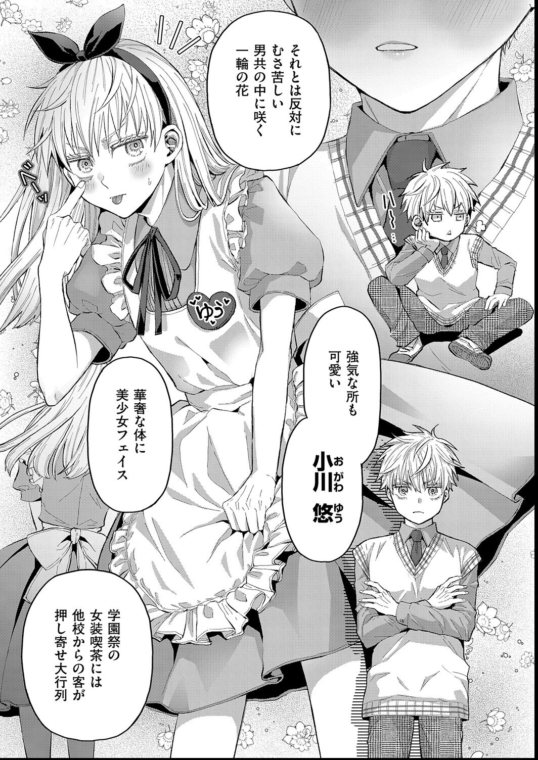 試し読み 13ページ