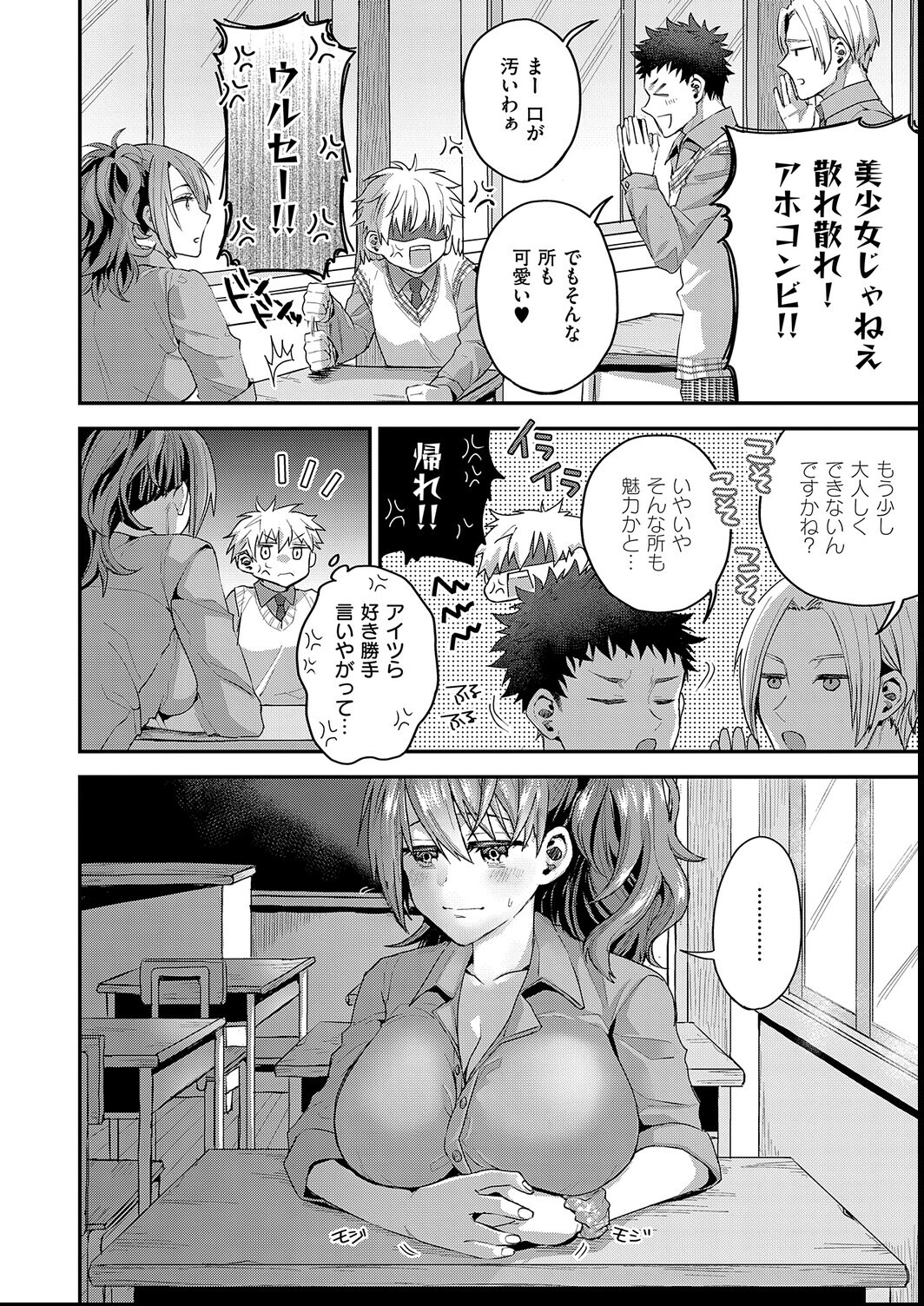 試し読み 14ページ