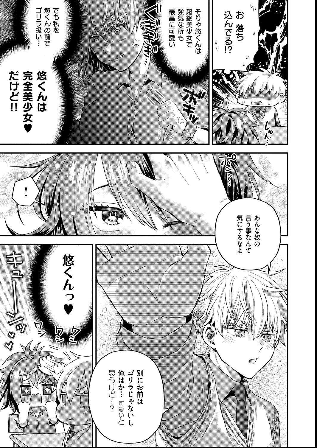 試し読み 15ページ