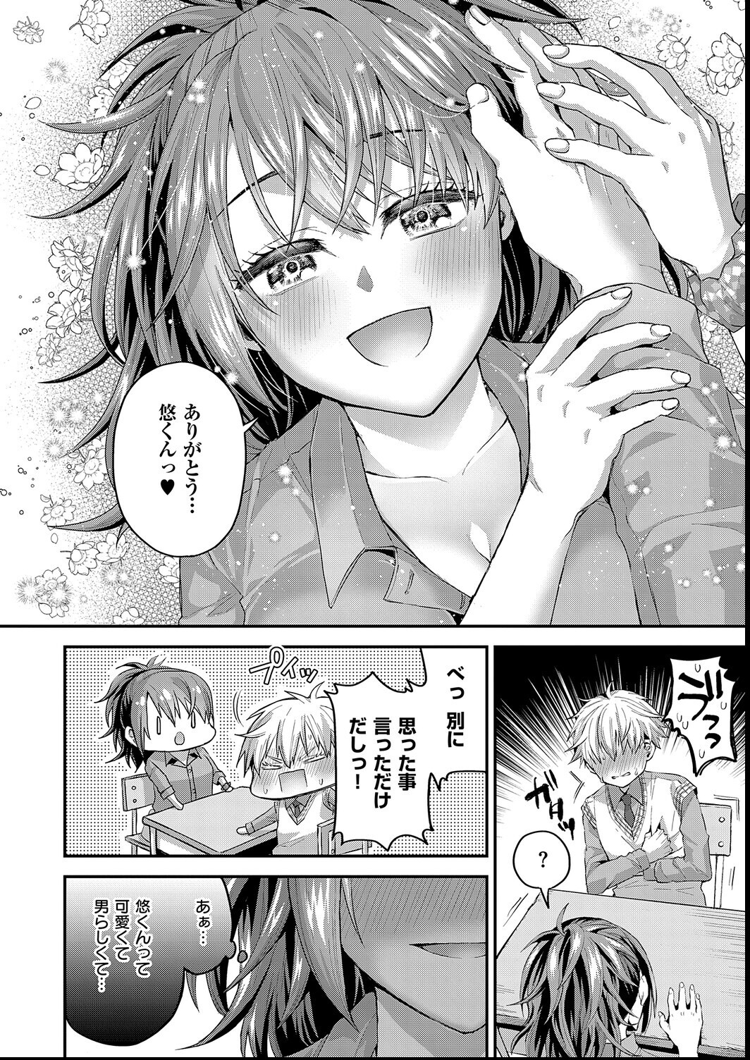 試し読み 16ページ