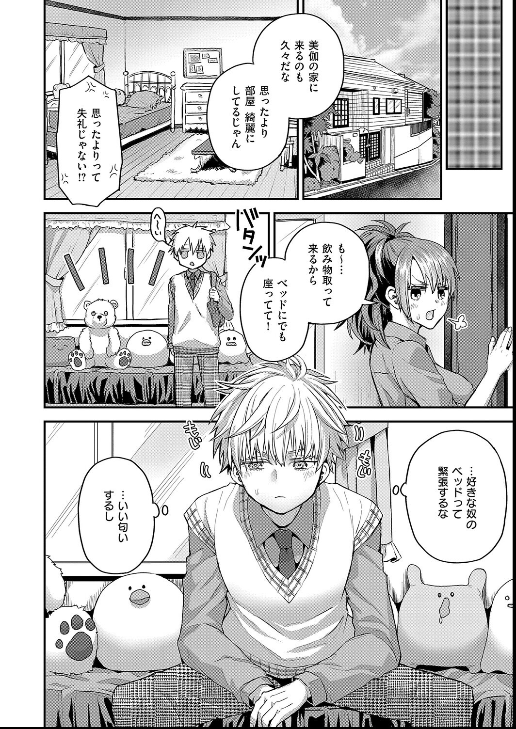試し読み 18ページ
