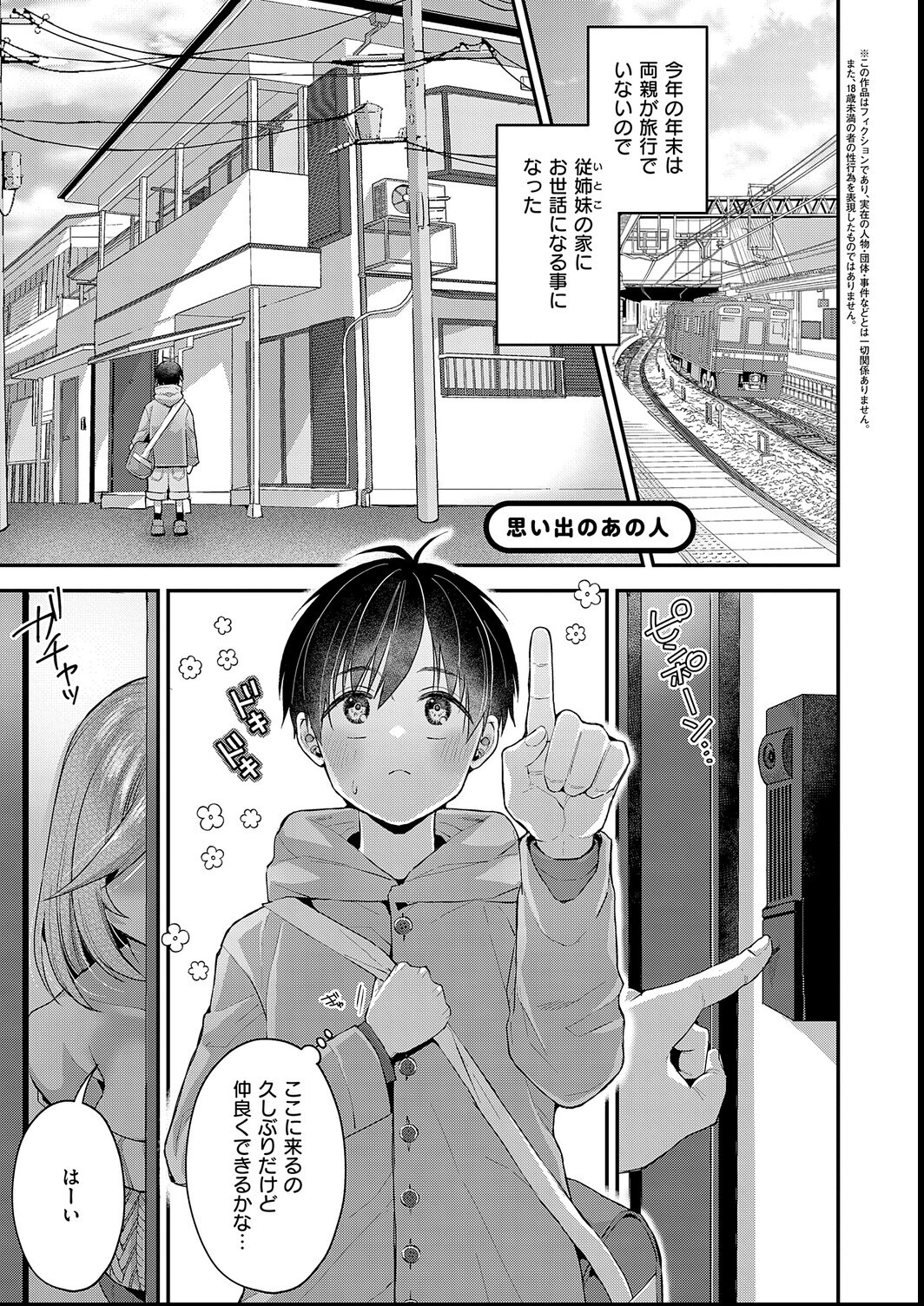 試し読み 21ページ