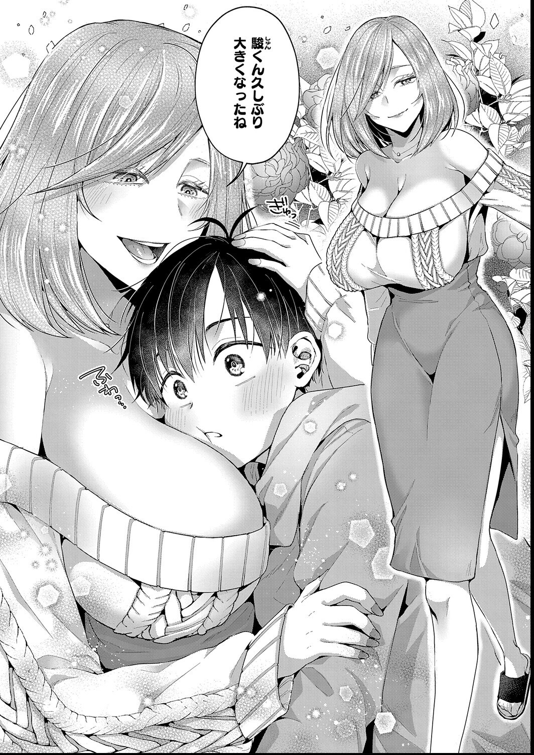 試し読み 22ページ