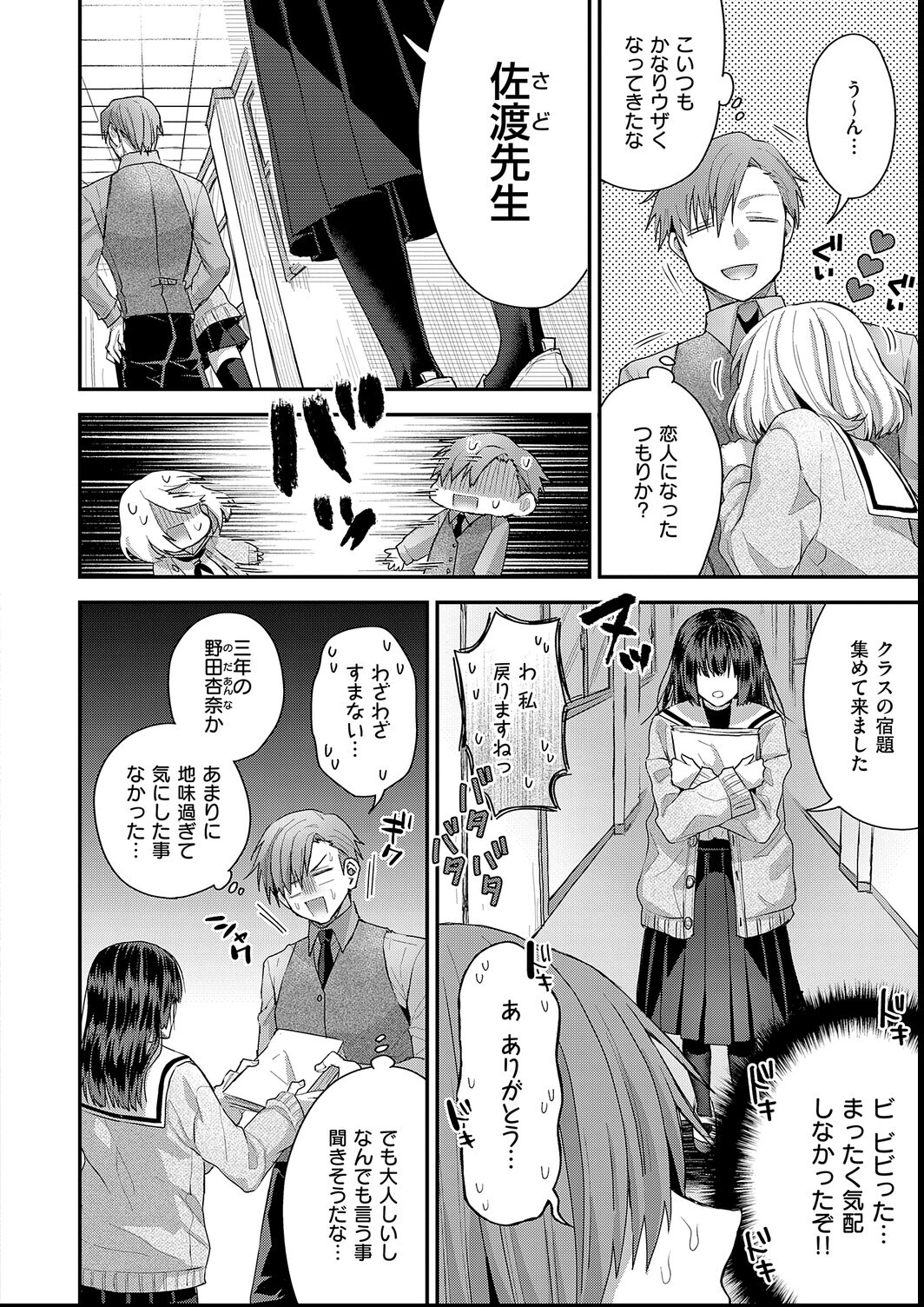 試し読み 26ページ