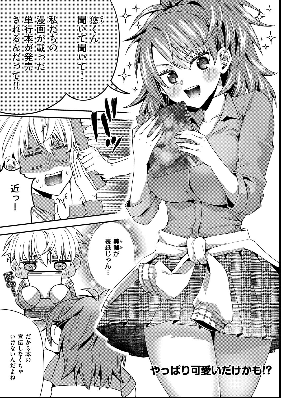 試し読み 27ページ
